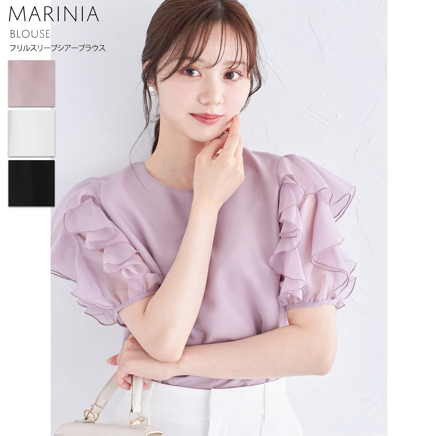 フリルスリーブシアーブラウス【marinia マリニア】tocco closet(トッコクローゼット)　 グレイッシュラベンダー オフホワイト ブラック 商品番号：186-187229のサムネイル