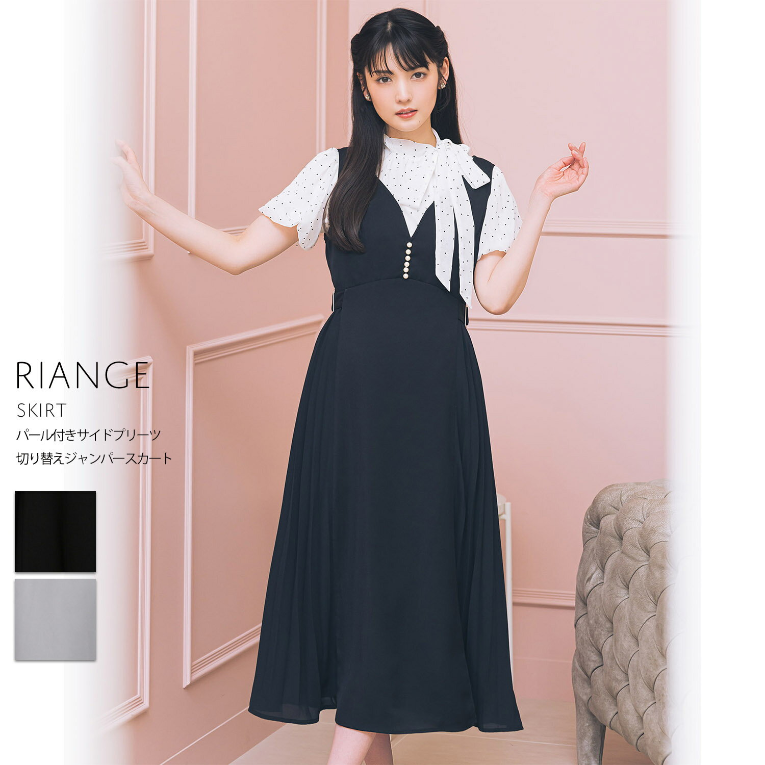 パール付きサイドプリーツ切り替えジャンパースカート【riange リエンジ】tocco closet(トッコクローゼット)　※道重さゆみさんはブラック着用　ブラック ライトベージュ グレー 商品番号：186-185946のサムネイル