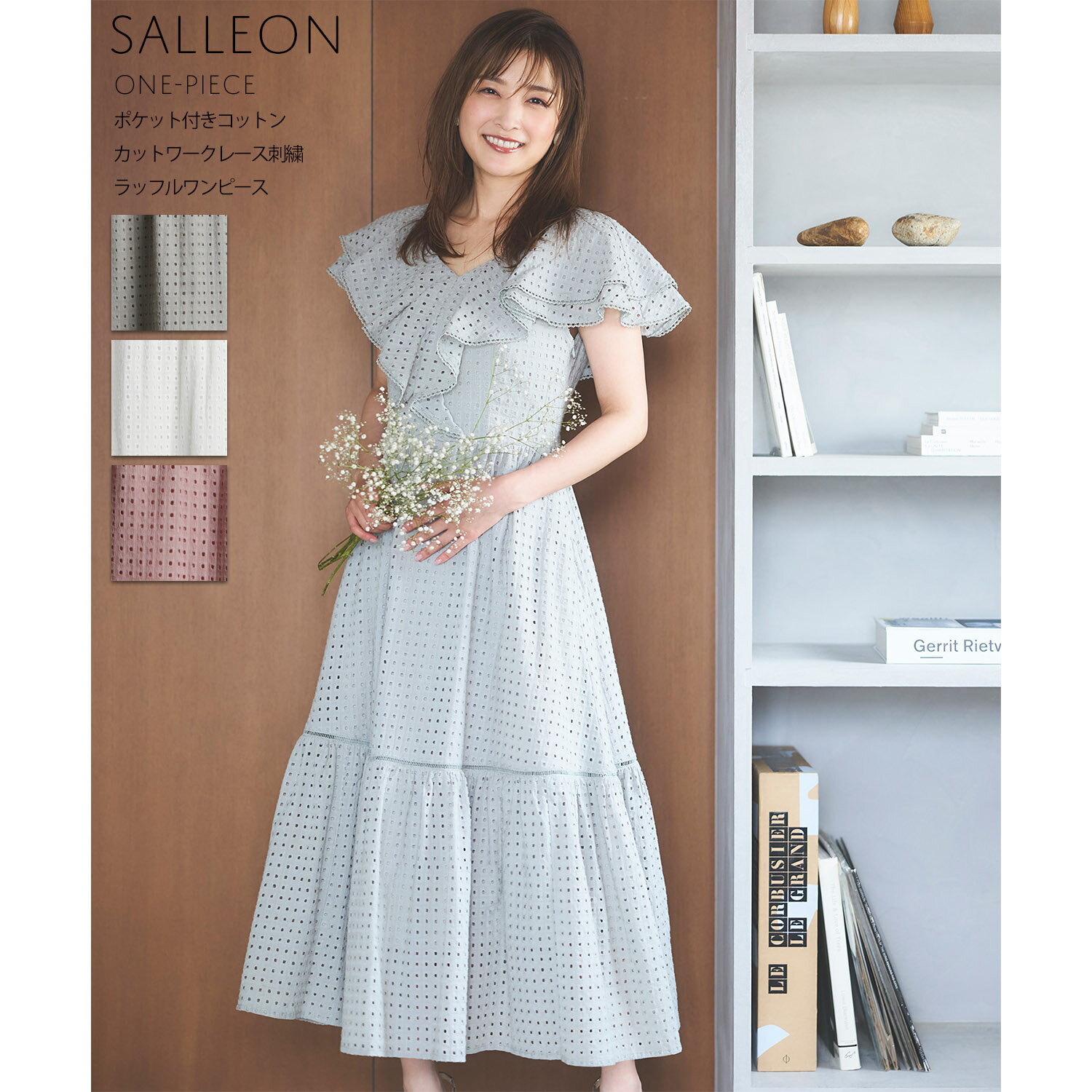 ポケット付きコットンカットワークレース刺繍ラッフルワンピース【salleon サレオン】tocco closet(トッコクローゼット)　※石川梨華さんはカーキ着用　 カーキ オフホワイト グレイッシュピンク 商品番号：6-187262のサムネイル