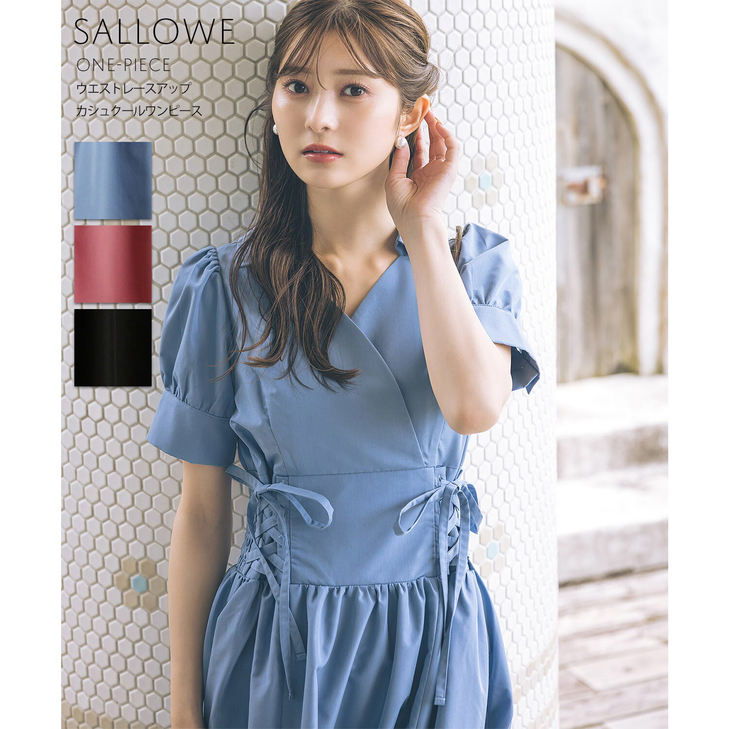 ウエストレースアップカシュクールワンピース【sallowe サロウィ】tocco closet(トッコクローゼット)　※松川星さんはブルー着用　ブルー ダスティピンク ブラック 商品番号：186-186973のサムネイル