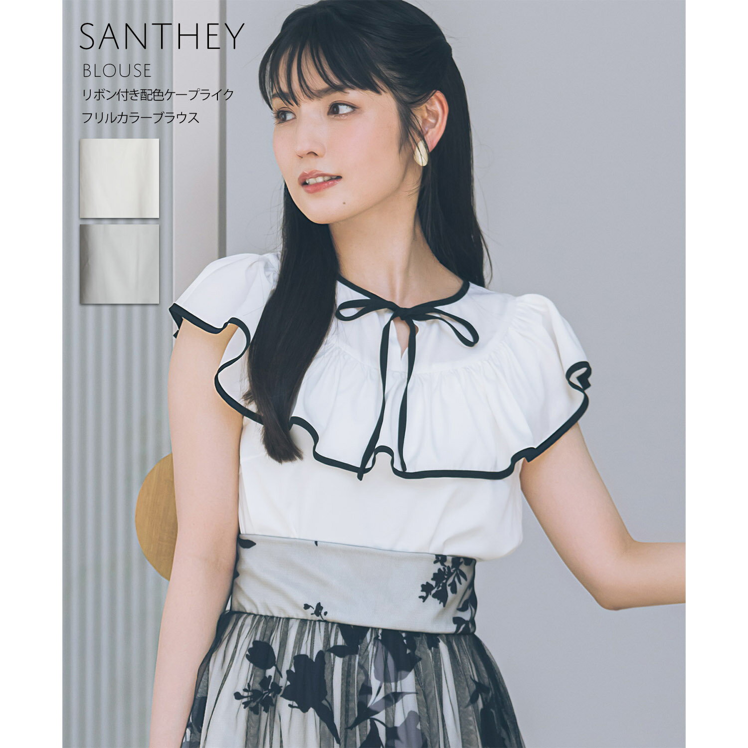リボン付き配色ケープライクフリルカラーブラウス【santhey サンゼイ】tocco closet(トッコクローゼット)　※道重さゆみさんはオフホワイト着用　 オフホワイト アイスブルー 商品番号：186-185463のサムネイル