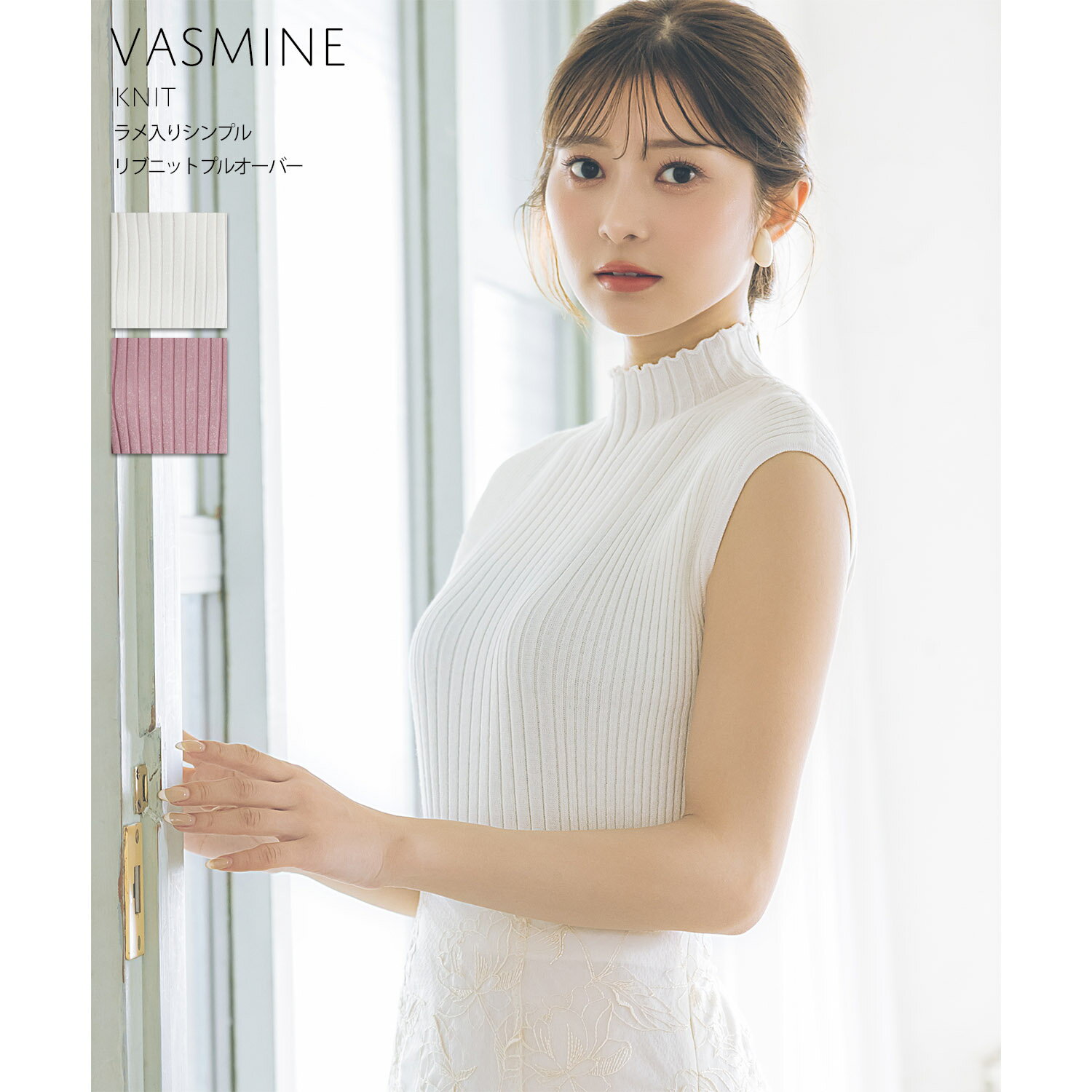 ラメ入りシンプルリブニットプルオーバー【vasmine ヴァスミン】tocco closet(トッコクローゼット)　※松川星さんはオフホワイト着用　オフホワイト グレイッシュピンク 商品番号：186-186517のサムネイル