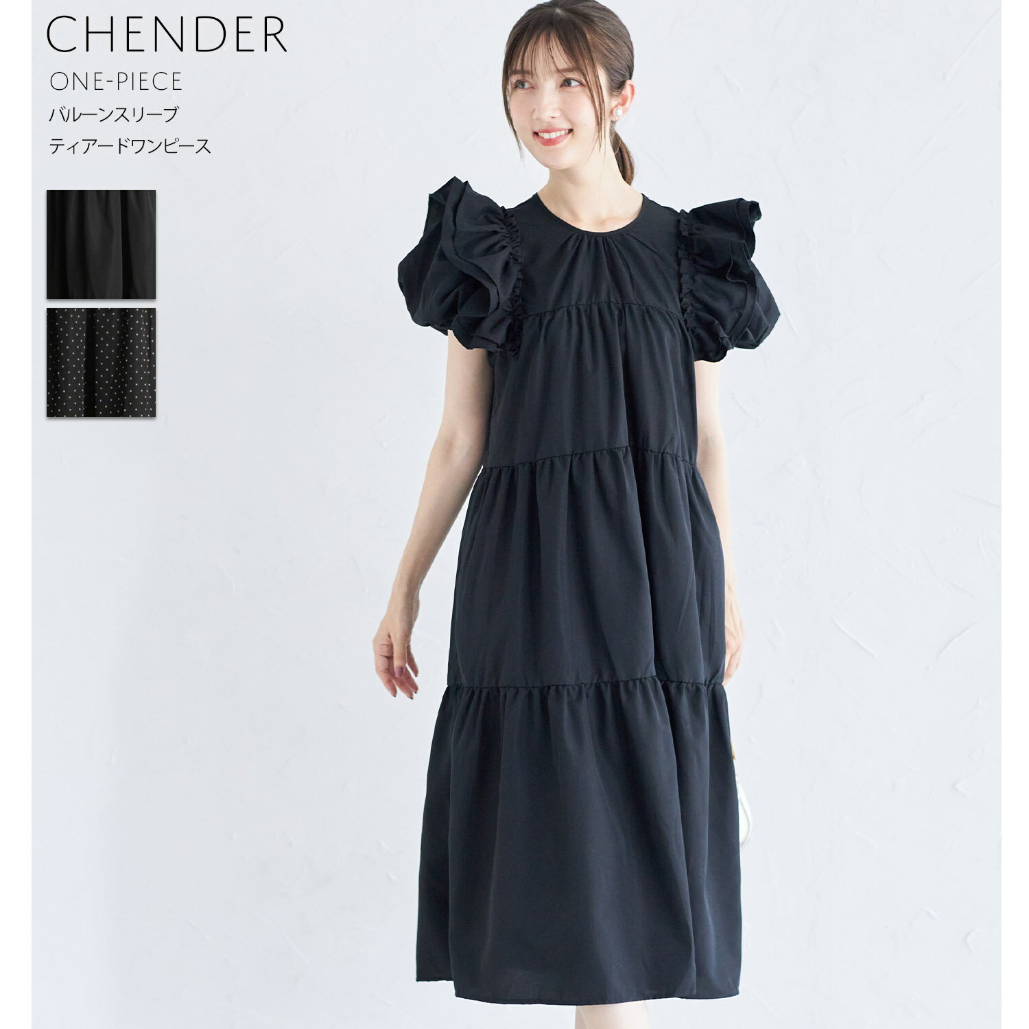【楽天限定】バルーンスリーブティアードワンピース【chender シェンダー】tocco closet(トッコクローゼット)　 ブラック ブラック×ホワイトドット 商品番号：186-187902のサムネイル