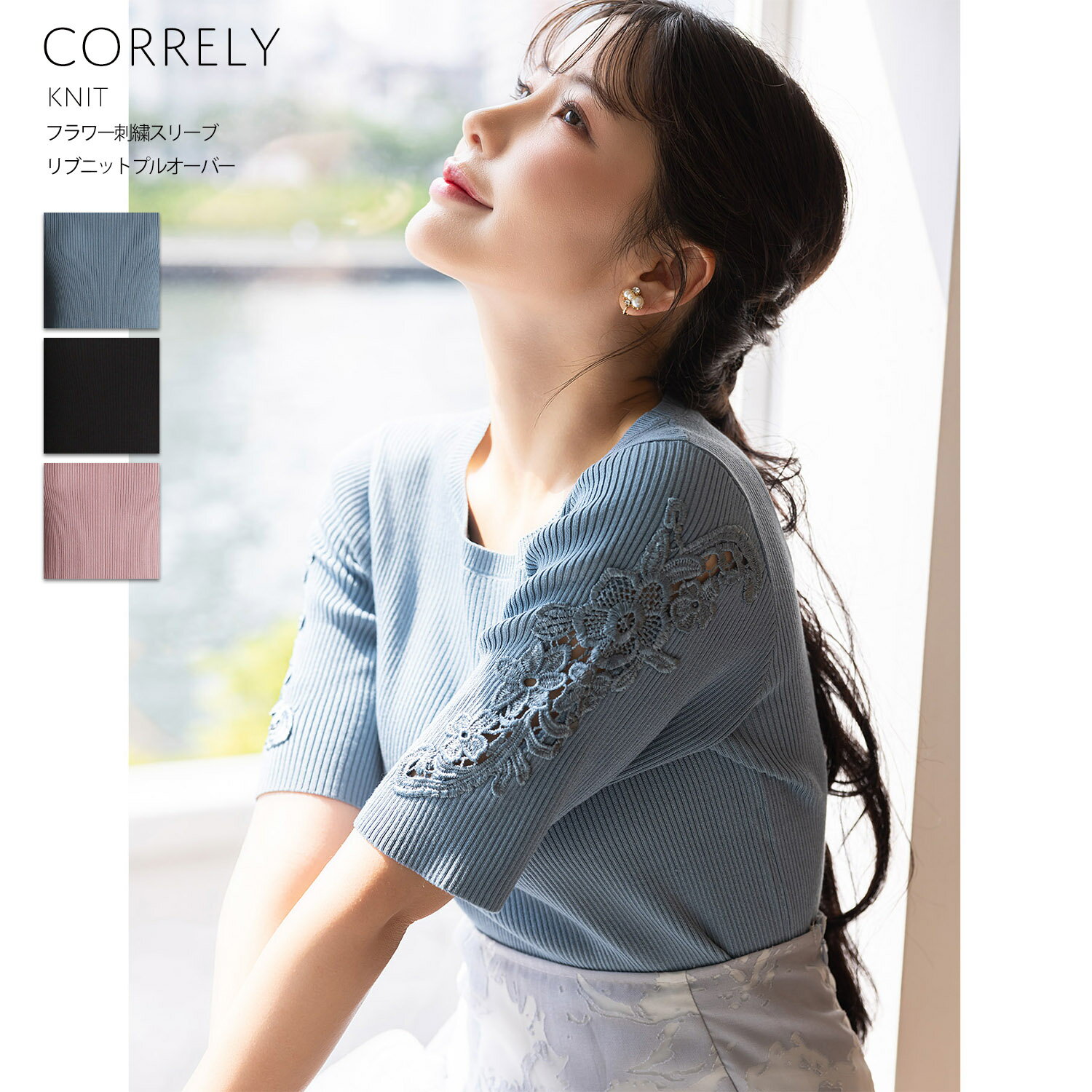 フラワー刺繍スリーブリブニットプルオーバー【correly コレリー】tocco closet(トッコクローゼット)　※えみ姉さんはグレイッシュブルー着用　 グレイッシュブルー ブラック　ピンク 商品番号：186-187696のサムネイル