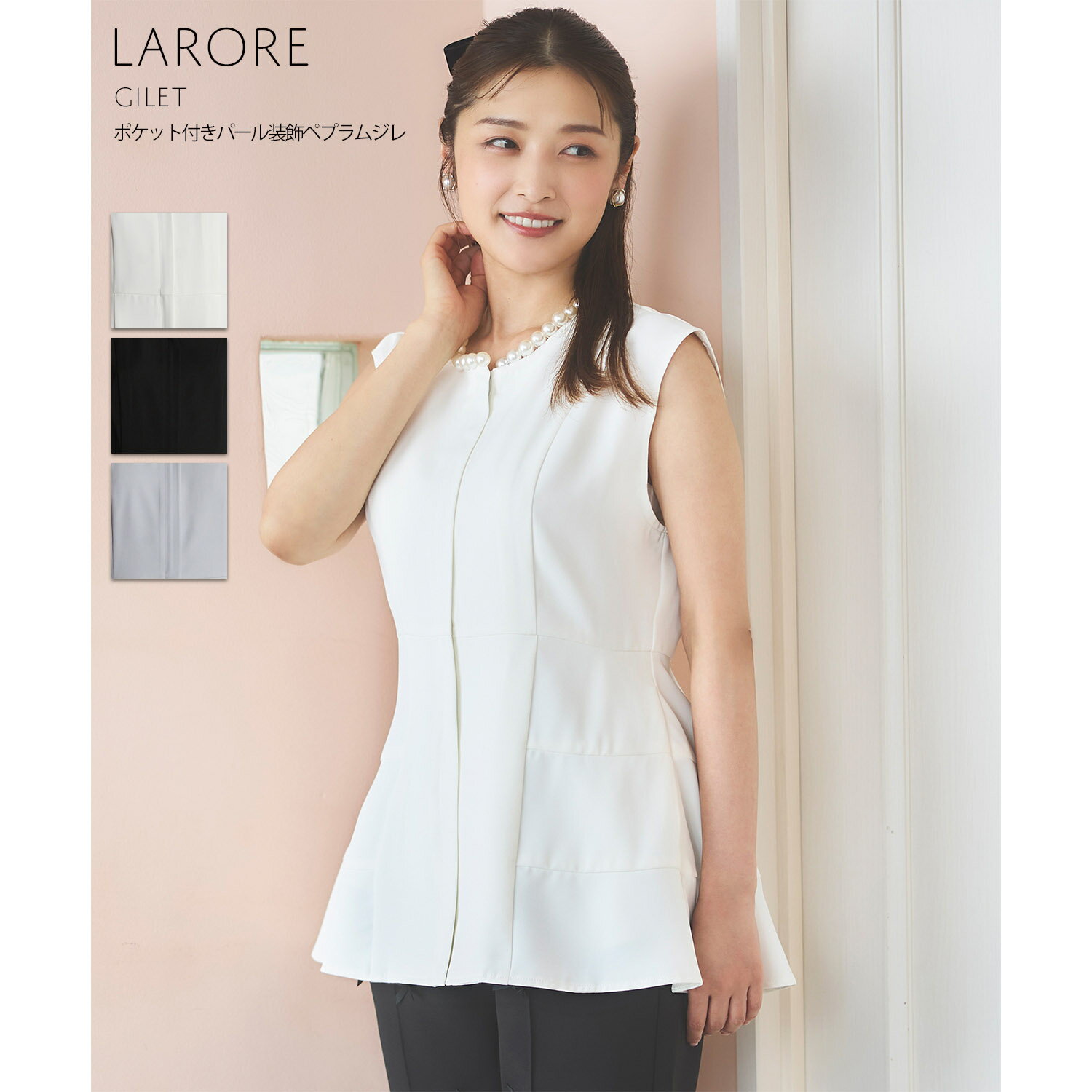 ポケット付きパール装飾ペプラムジレ【larore ラロア】tocco closet(トッコクローゼット)　※石川梨華さんはオフホワイト着用　 オフホワイト ブラック アイスブルー 商品番号：6-187269のサムネイル