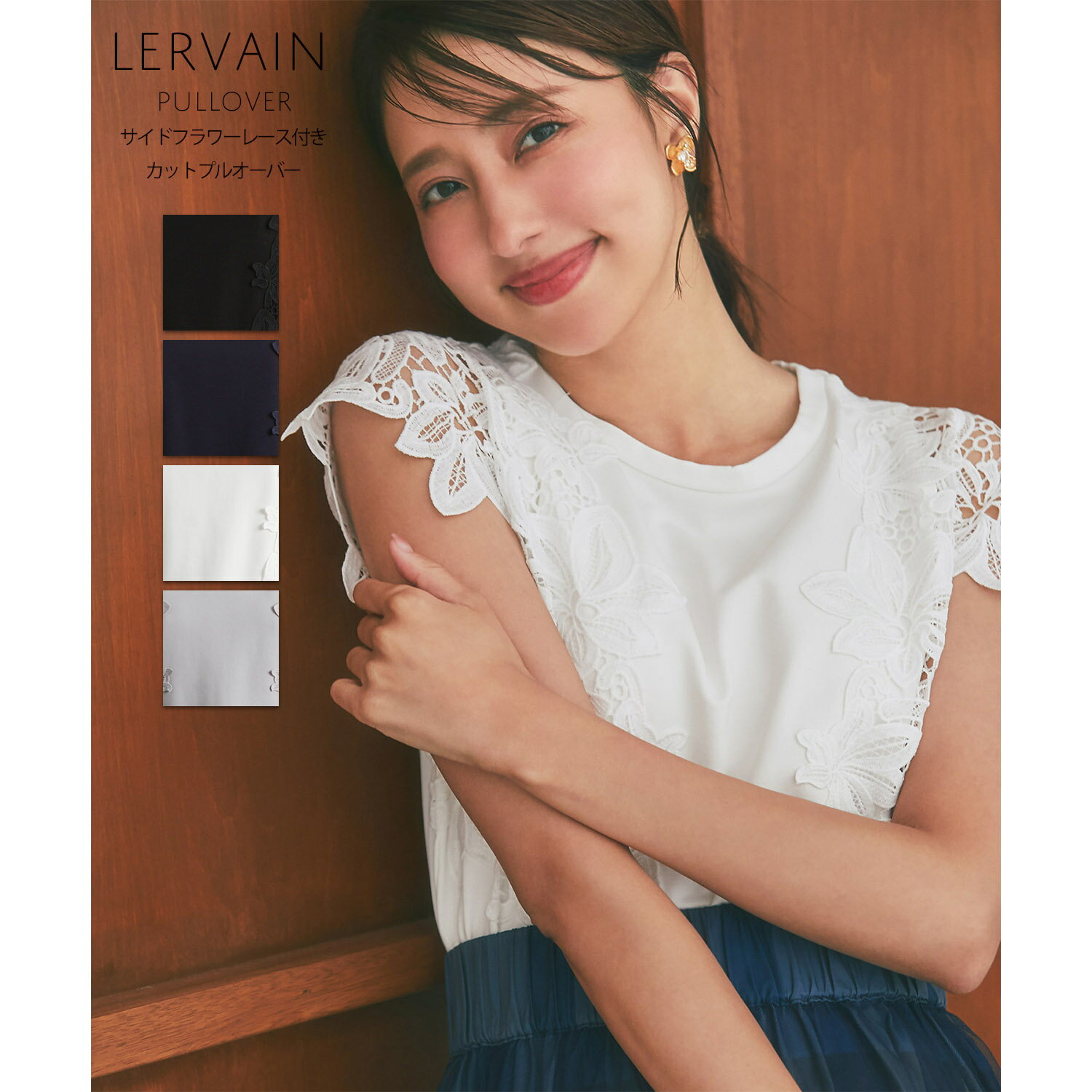 サイドフラワーレース付きカットプルオーバー【lervain ラヴェイン】tocco closet(トッコクローゼット)　※久間田琳加さんはブラック着用 ブラック ネイビー グレー オフホワイトのサムネイル