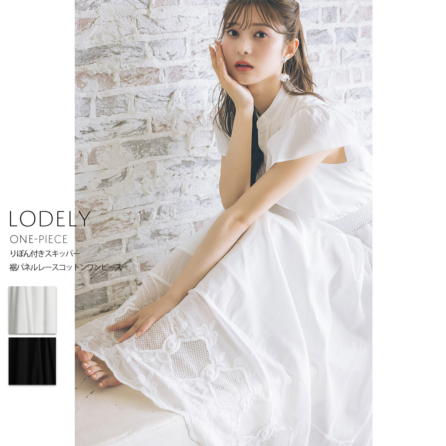 りぼん付きスキッパー裾パネルレースコットンワンピース【lodely ロデリー】tocco closet(トッコクローゼット)　※松川星さんはオフホワイト着用　オフホワイト ブラック 商品番号：186-186518のサムネイル