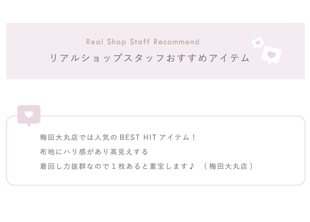 ハイウエストタックフレアスカート
