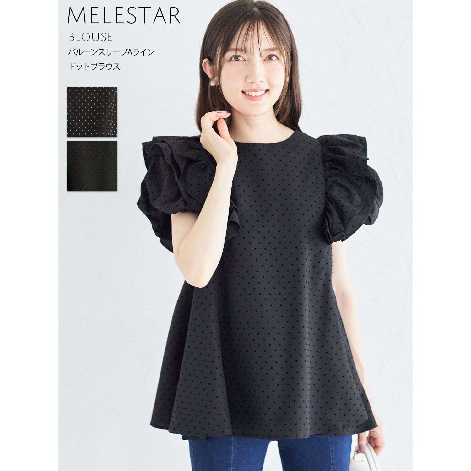 【楽天限定】バルーンスリーブAラインドットブラウス【lester レスター】tocco closet(トッコクローゼット)　 ブラック ブラック×ブラックドット 商品番号：186-187907のサムネイル