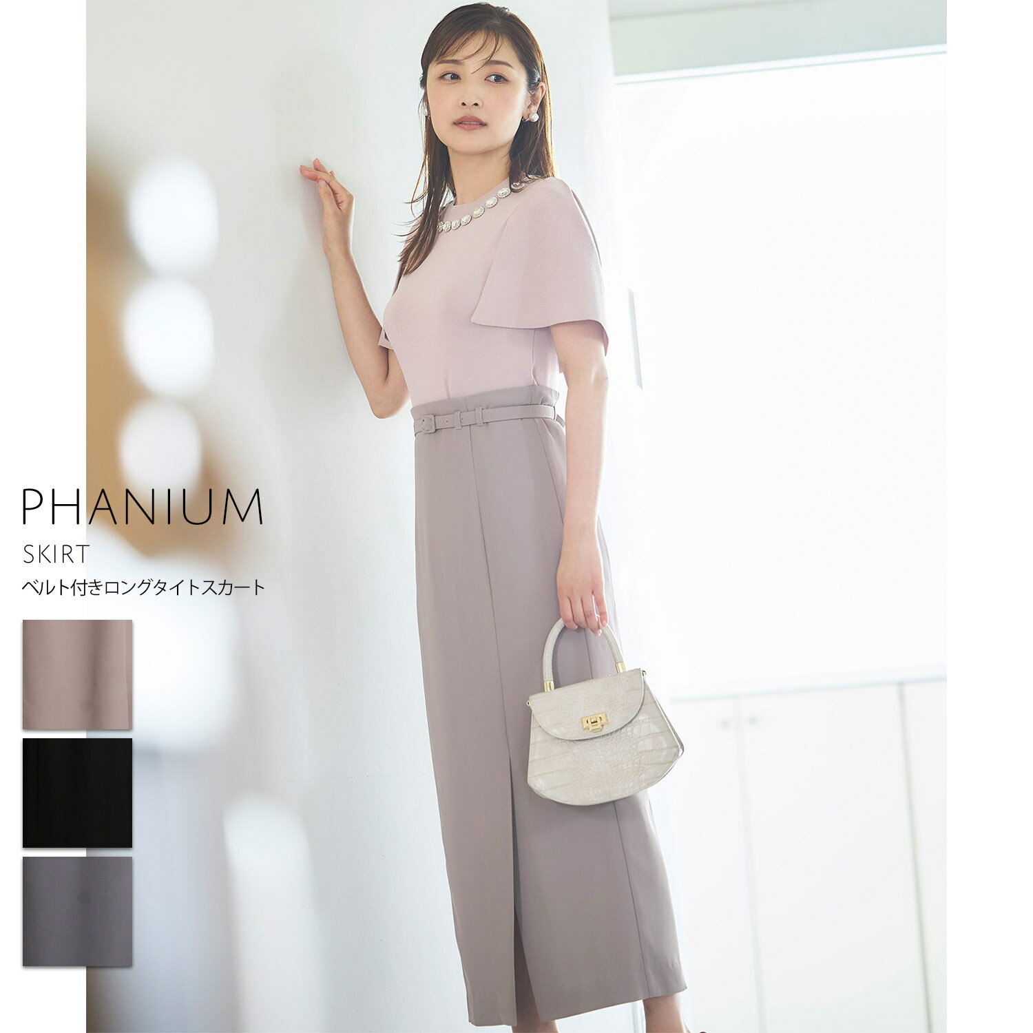 ベルト付きロングタイトスカート【phanium ファニウム】tocco closet(トッコクローゼット)　※石川梨華さんはモカ着用　 モカ ブラック グレー 商品番号：6-187695