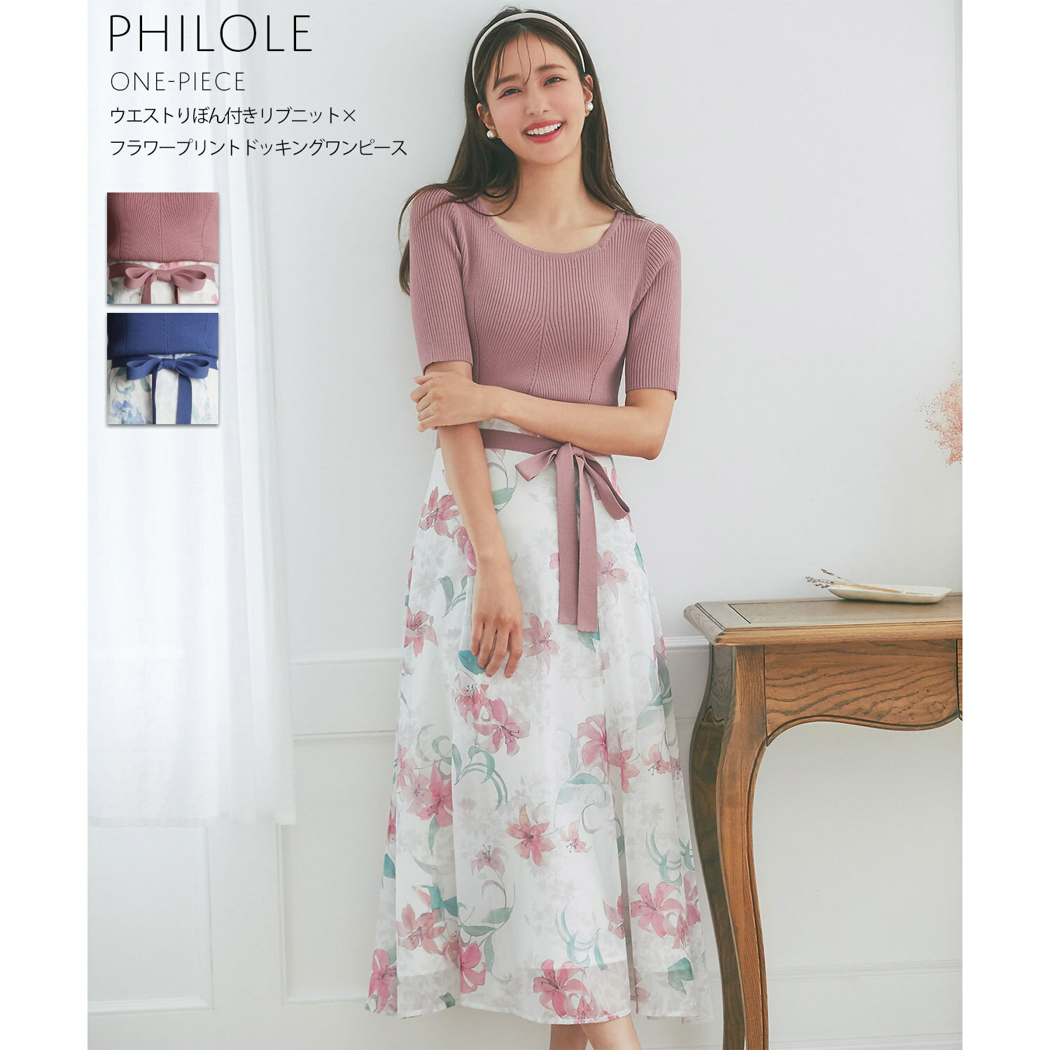 ウエストりぼん付きリブニット×フラワープリントドッキングワンピース【philole フィロール】tocco closet(トッコクローゼット)※愛甲千笑美さんはピンク着用　　ピンク ブルー 商品番号：186-187270のサムネイル