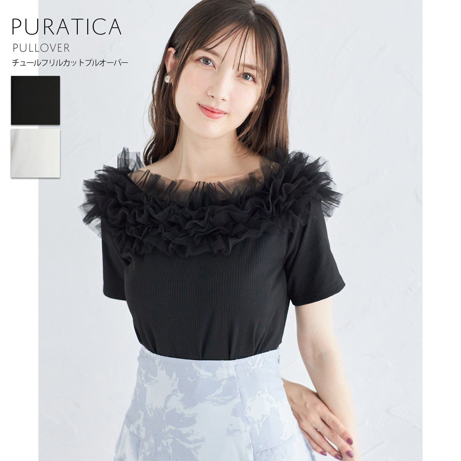 チュールフリルカットプルオーバー【puratica ピュラティカ】tocco closet(トッコクローゼット)　ブラック オフホワイト 商品番号：186-186309のサムネイル