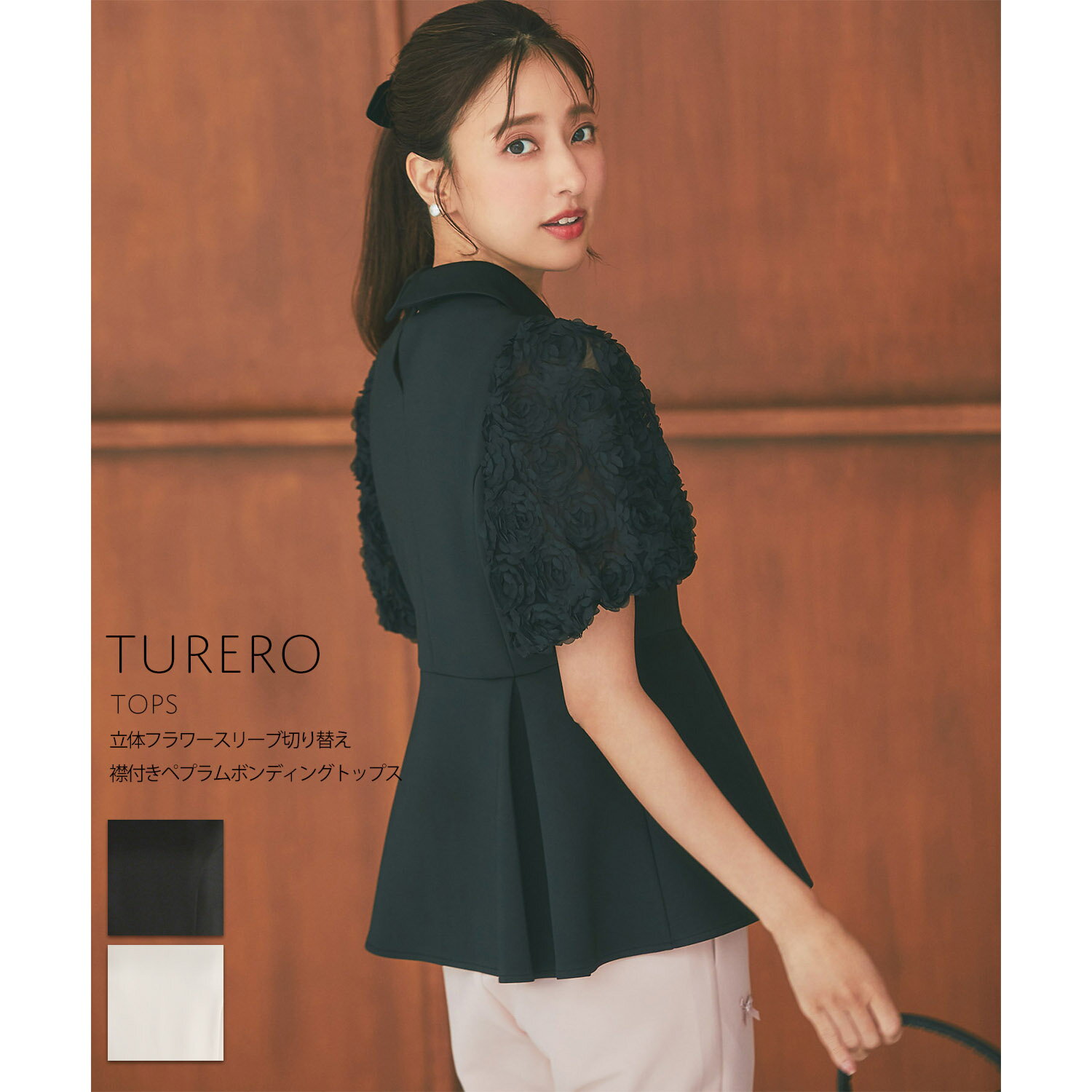 立体フラワースリーブ切り替え襟付きペプラムボンディングトップス【turero トゥレロ】tocco closet(トッコクローゼット)　※愛甲千笑美さんはブラック着用　 ブラック アイボリー 商品番号：186-187722のサムネイル