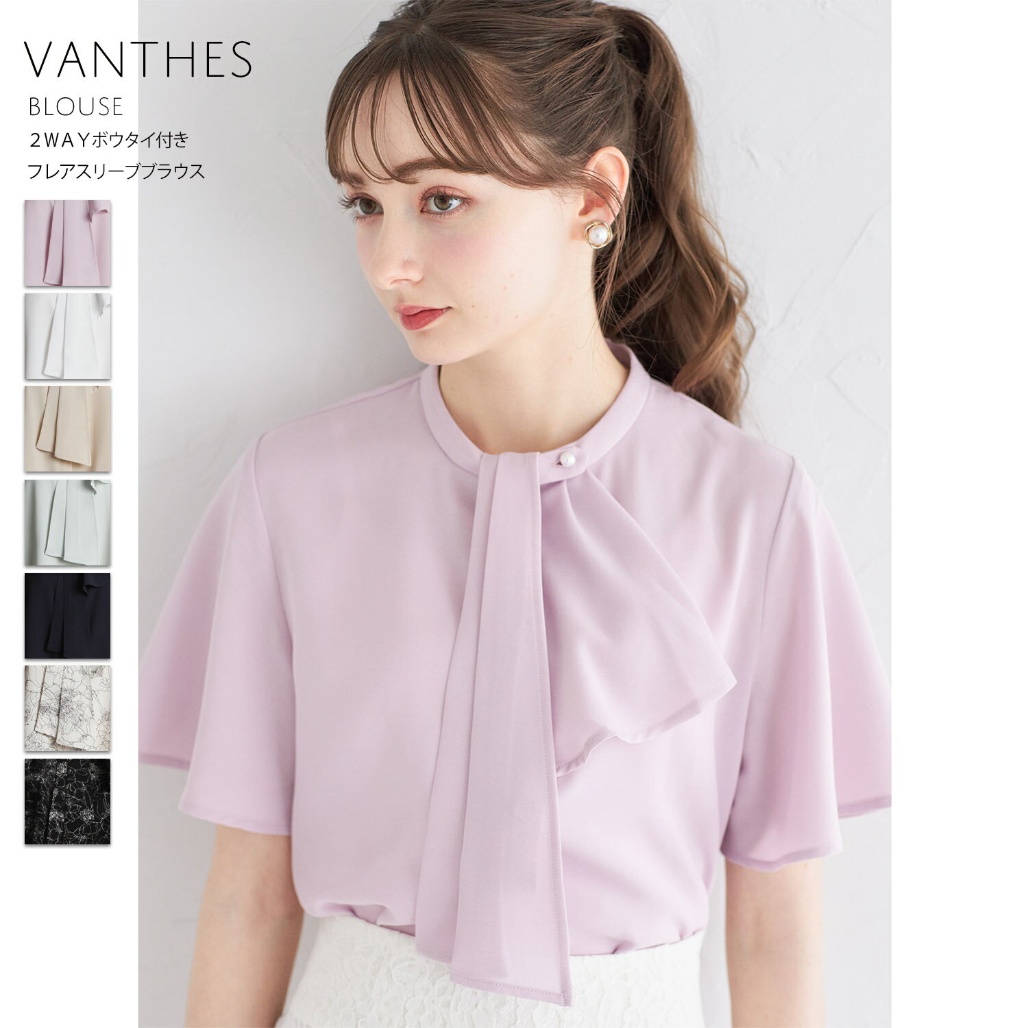 2WAYボウタイ付きフレアスリーブブラウス【vanthes ヴァンセス】tocco closet(トッコクローゼット)　ラベンダー オフホワイト クリーム ミント オフホワイト×ブラック ブラック×オフホワイト 商品番号：186-186011のサムネイル