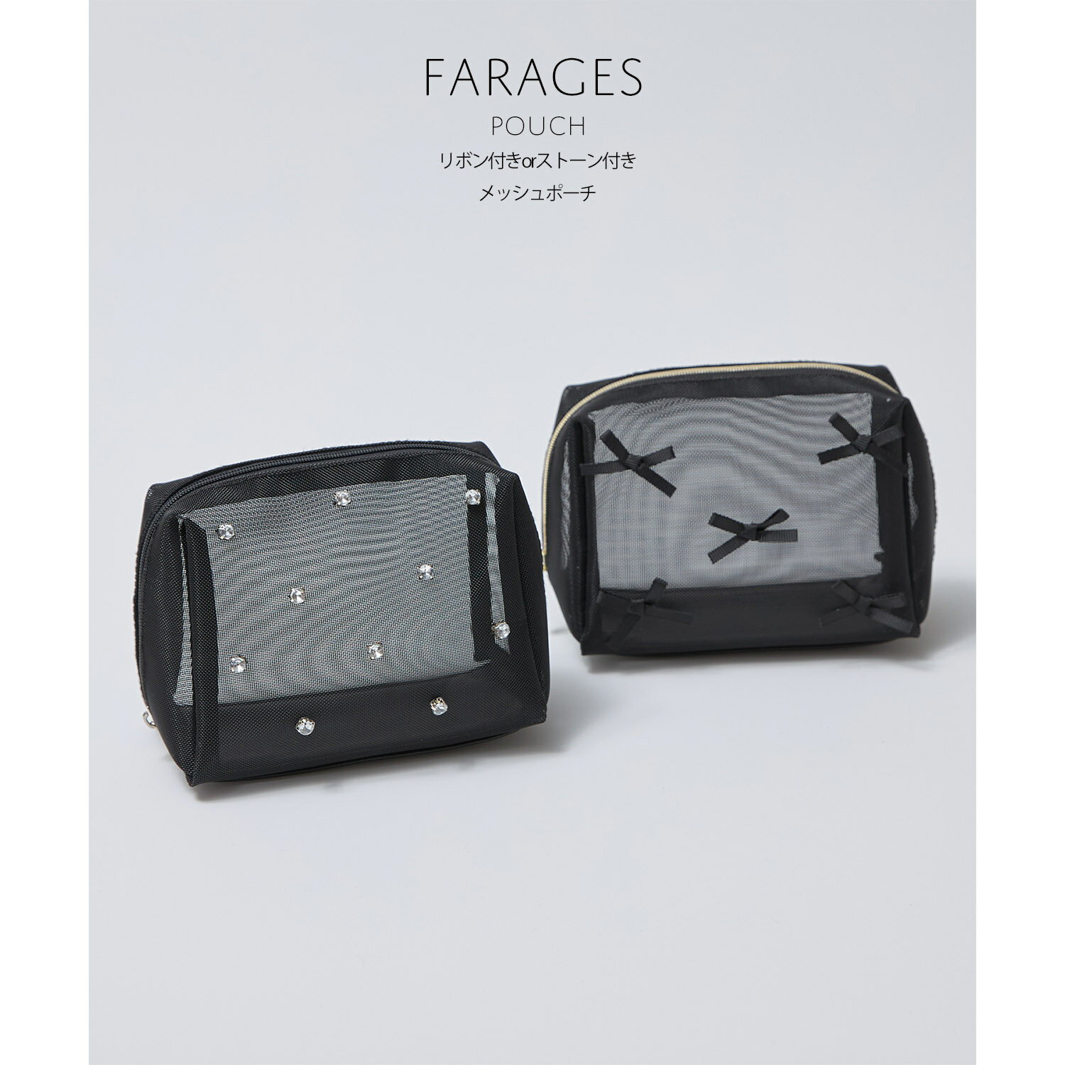 リボン付きorストーン付きメッシュポーチ【farages ファラジェス】tocco closet(トッコクローゼット)　 リボン ドット 商品番号：186-188086のサムネイル