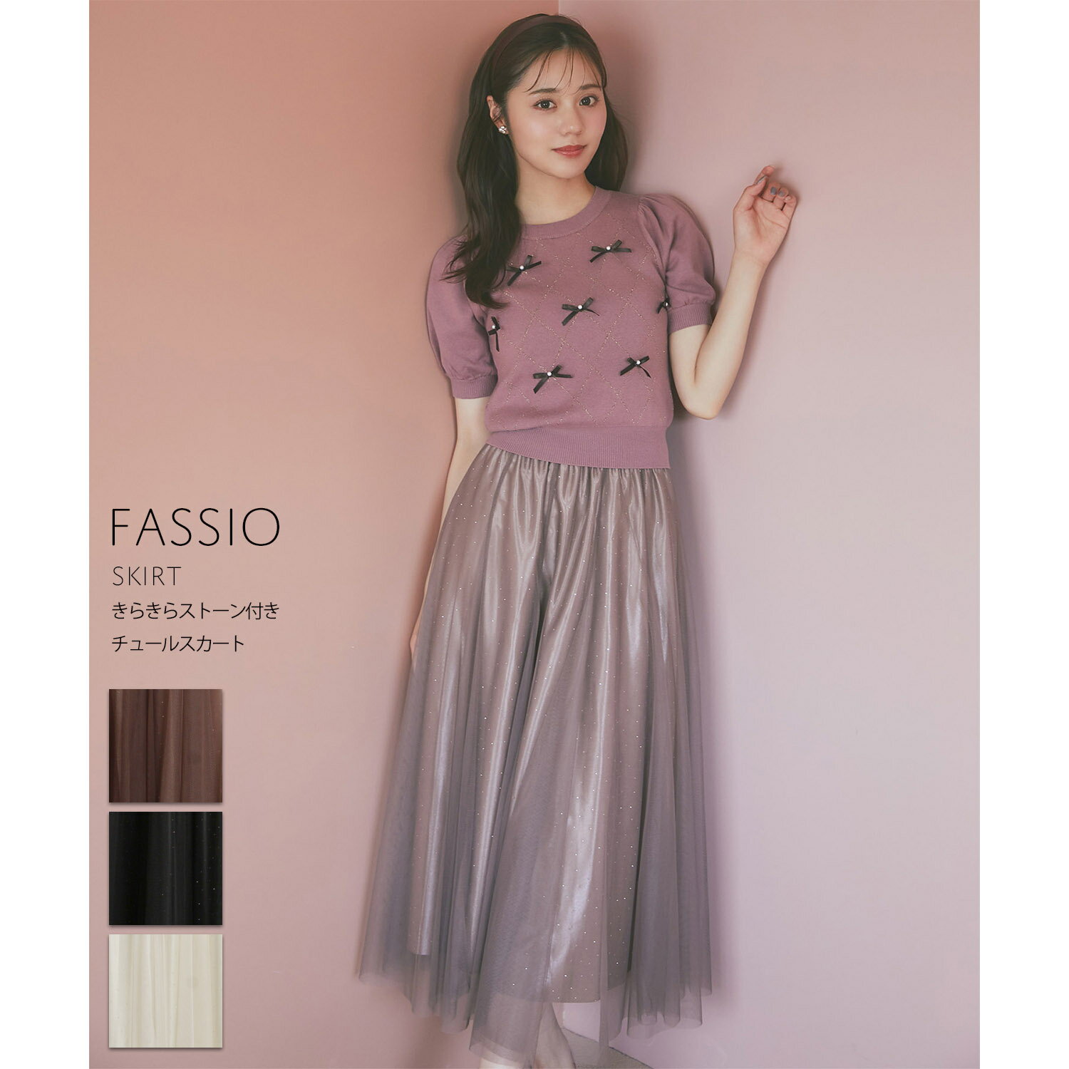 きらきらストーン付きチュールスカート【fassio フェシオ】tocco closet(トッコクローゼット)　モカ ブラック アイボリー 商品番号：186-187347のサムネイル