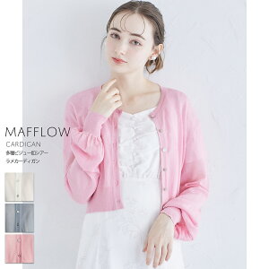 多種ビジュー釦シアーラメカーディガン【mafflow マフロー】tocco closet(トッコクローゼット) ※愛甲千笑美さんはオフホワイト着用 オフホワイト グレイッシュブルー ピンク 商品番号:186-187468