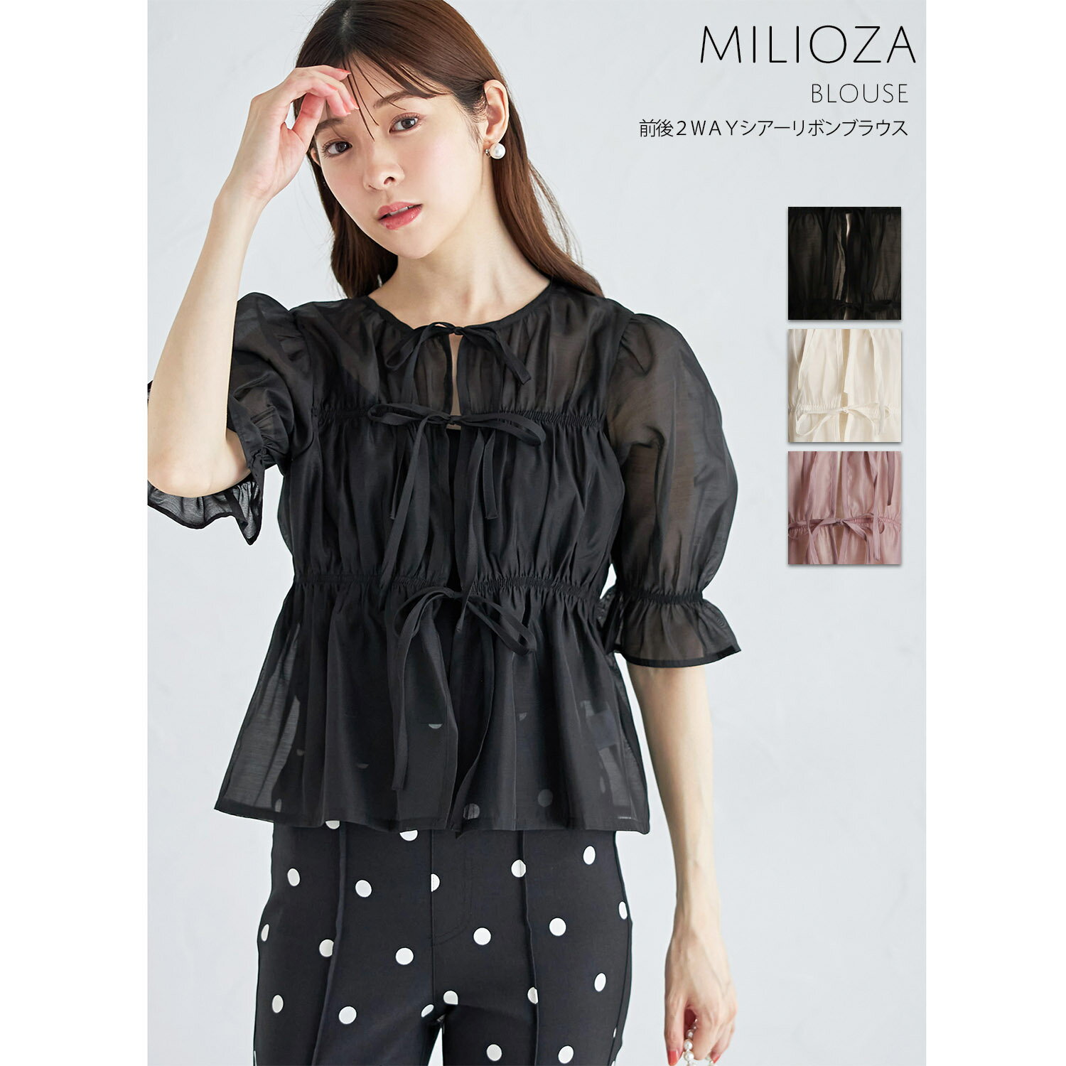 前後2WAYシアーリボンブラウス【milioza ミリオザ】tocco closet(トッコクローゼット) ブラック アイボリー モーブピンク 商品番号：186-186872のサムネイル