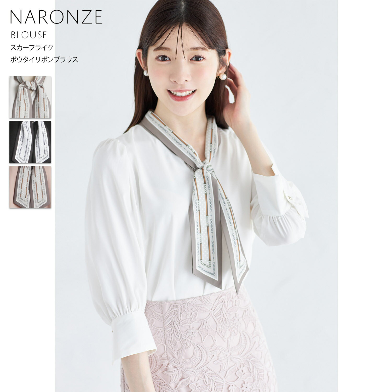 Rakuten - スカーフライクボウタイリボンブラウス【naronze ナロンズ】tocco closet(トッコクローゼット)　 オフホワイト ブラック ベージュ 商品番号：186-188224