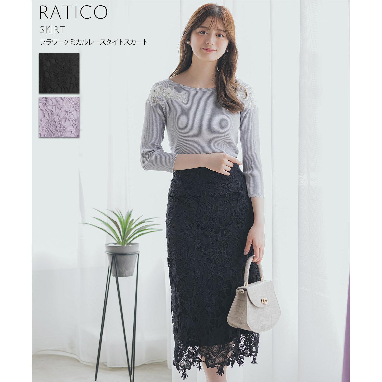 フラワーケミカルレースタイトスカート【ratico レティコ】tocco closet(トッコクローゼット)　※紺野彩夏さんはブラック着用　ブラック ラベンダー 商品番号：186-189138のサムネイル