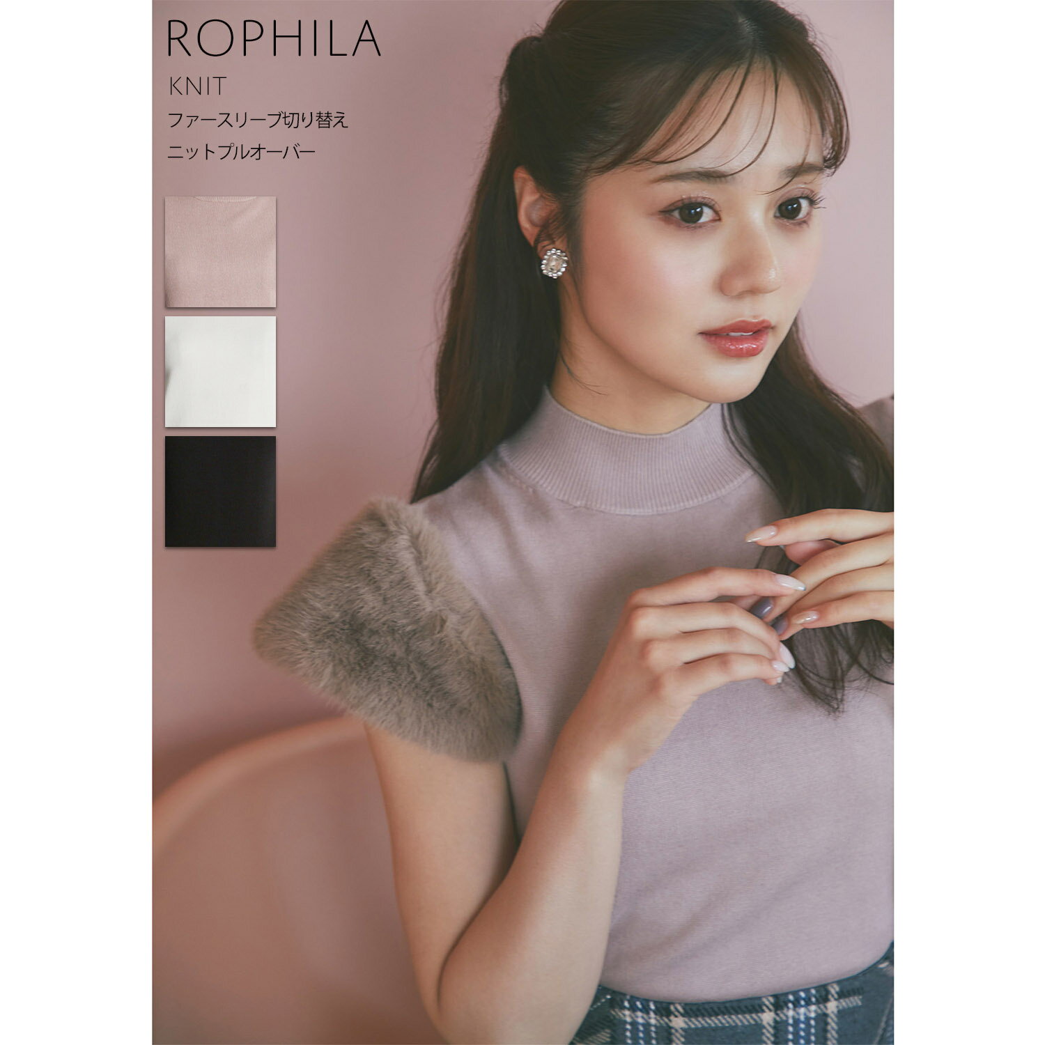 ファースリーブ切り替えニットプルオーバー【rophila ロフィリア】tocco closet(トッコクローゼット)　 グレイッシュピンク アイボリー ブラック 商品番号：186-187913のサムネイル