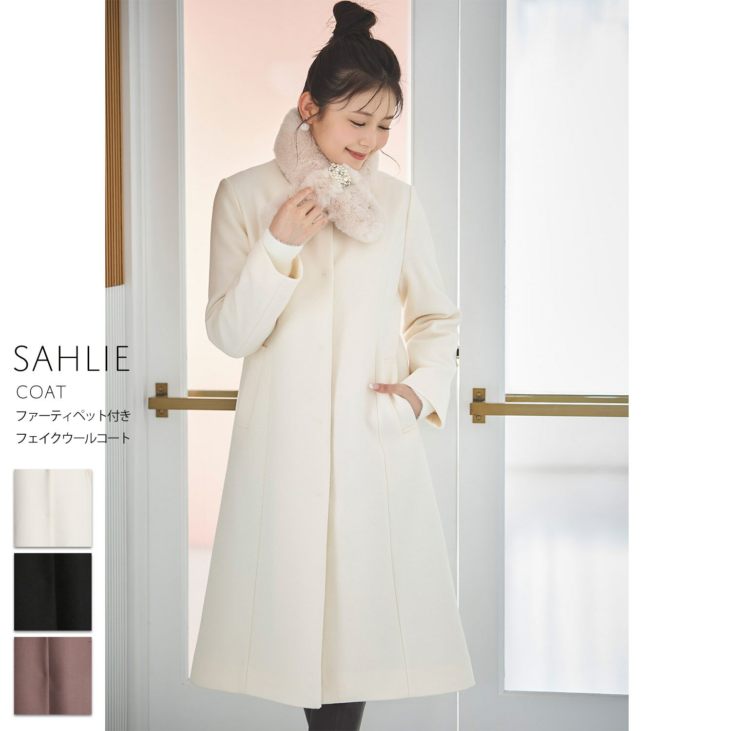 ファーティペット付きフェイクウールコート【sahlie シャーリー】tocco closet(トッコクローゼット)※久間田琳加さんはアイボリー着用　アイボリー ブラック モカ 商品番号：186-184773のサムネイル