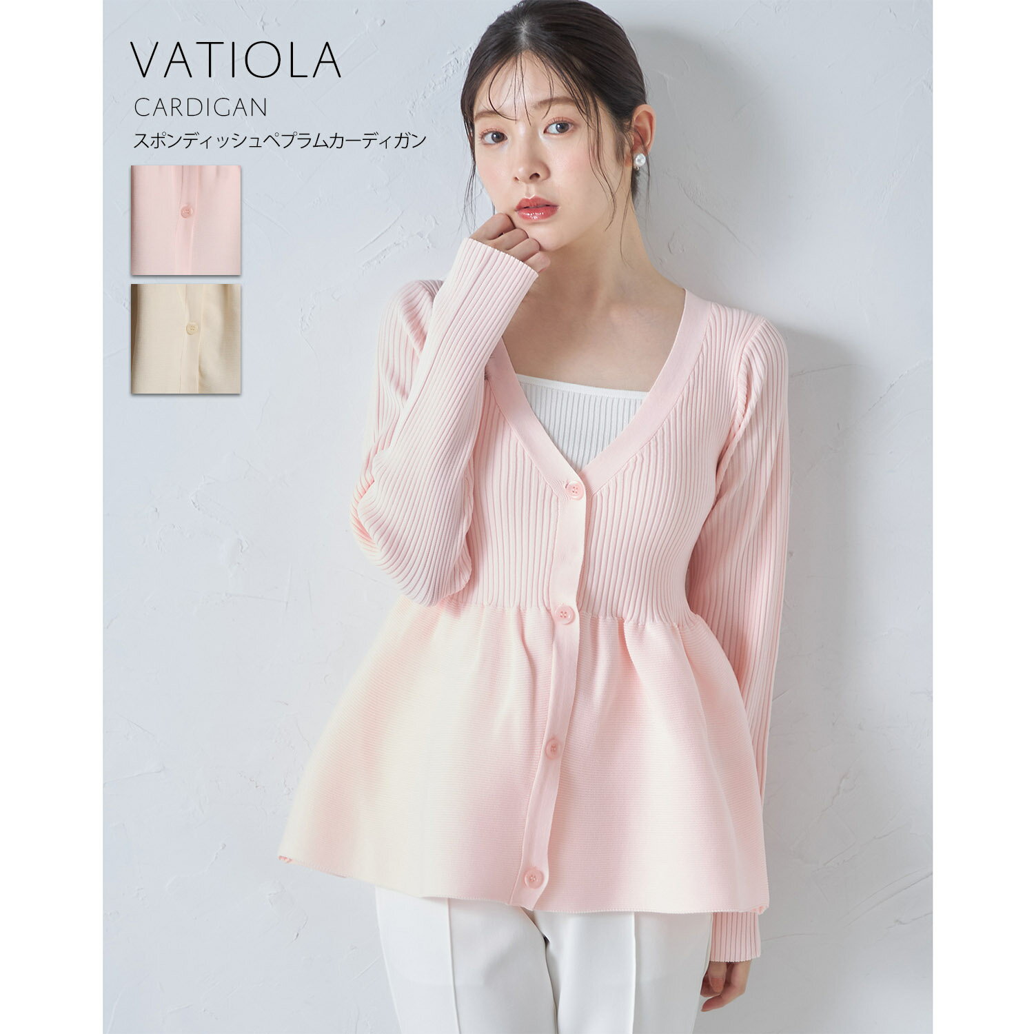 Rakuten - スポンディッシュペプラムカーディガン【vatiola ヴェティオラ】tocco closet(トッコクローゼット)　 ピンク アイボリー 商品番号：186-189721