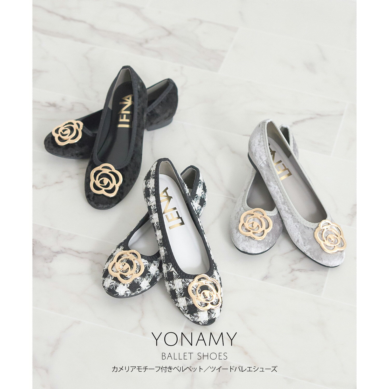 カメリアモチーフ付きベルベット／ツイードバレエシューズ【yonamy ヨナミー】tocco closet(トッコクローゼット)　ブラック(ベルベット) グレー(ベルベット) チェック(ツイード) 186-190234のサムネイル