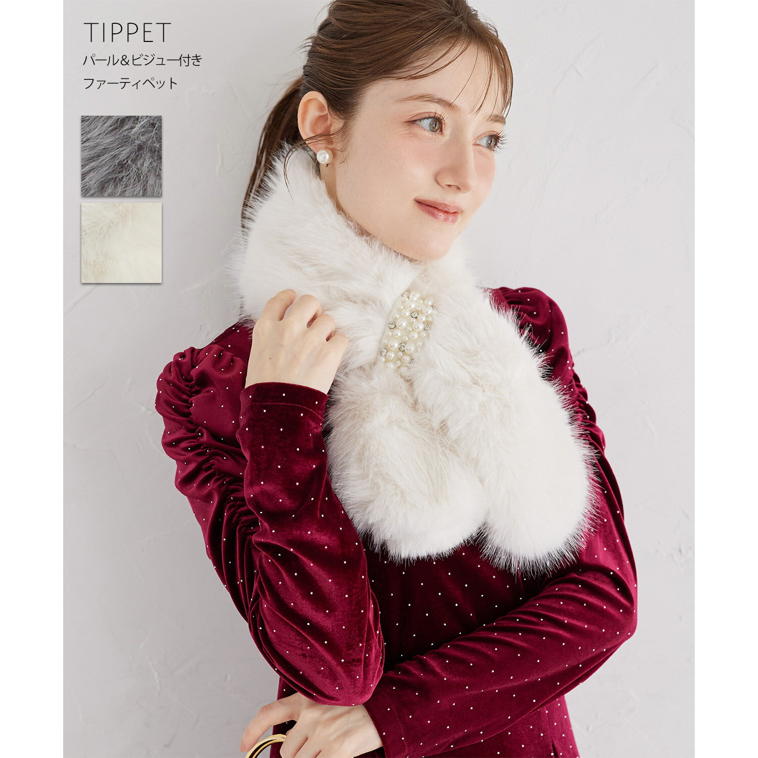 パール＆ビジュー付きファーティペットtocco closet(トッコクローゼット)　 アイボリー グレー 商品番..