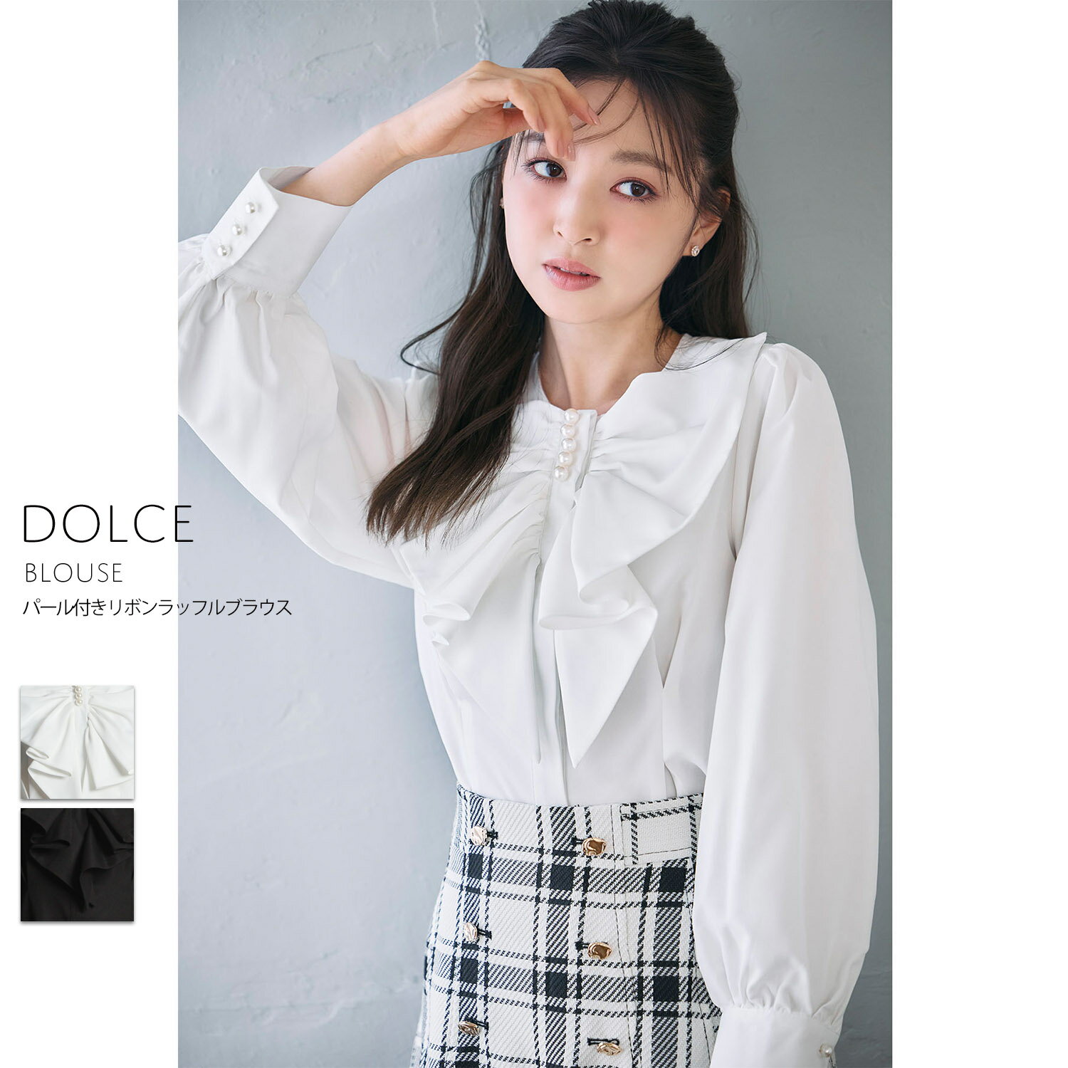 パール付きリボンラッフルブラウス【dolce ドルシェ】tocco closet(トッコクローゼット)　 ※上西星来さんはオフホワイト着用 オフホワイト ブラック 商品番号：186-200363のサムネイル