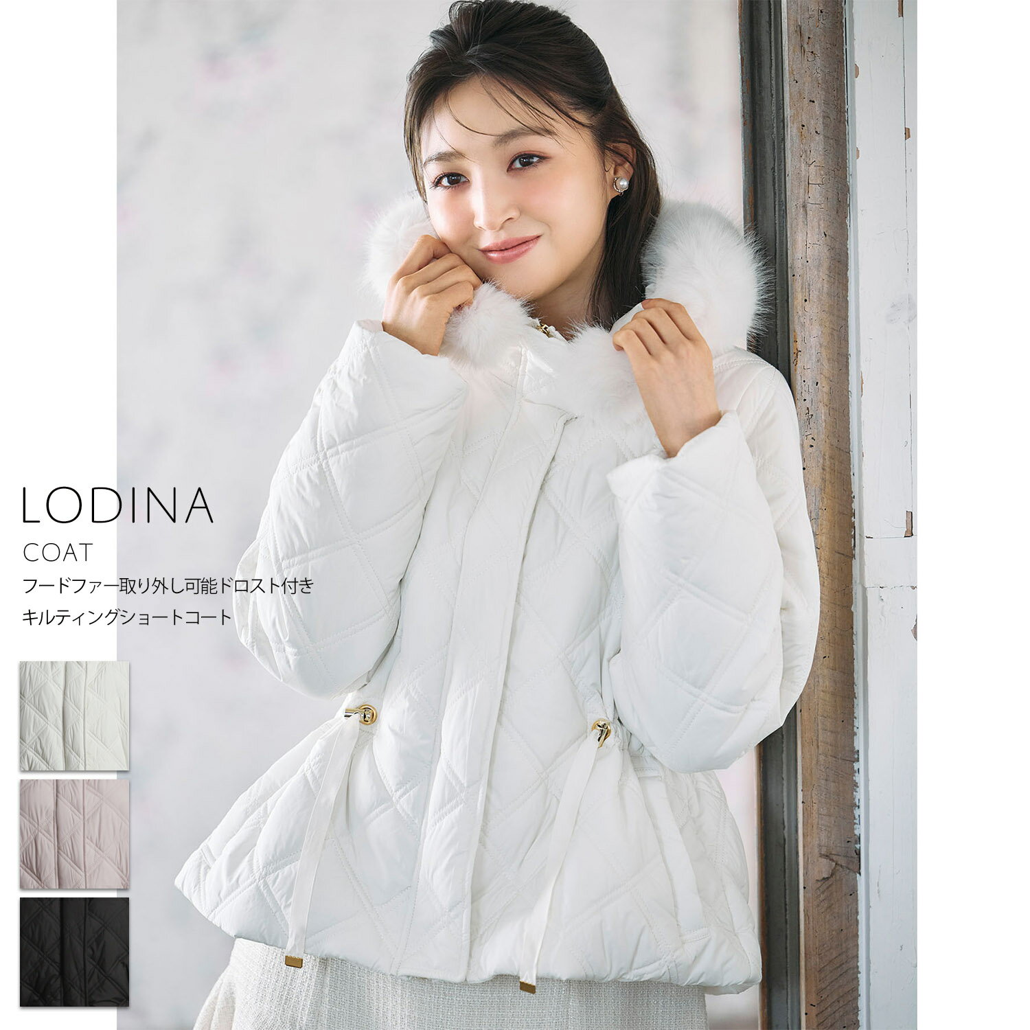 楽天toccoフードファー取り外し可能ドロスト付きキルティングショートコート【lodina ロディナ】tocco closet（トッコクローゼット）　※上西星来さんはアイボリー着用　 アイボリー ピンクベージュ ブラック 商品番号：186-198535