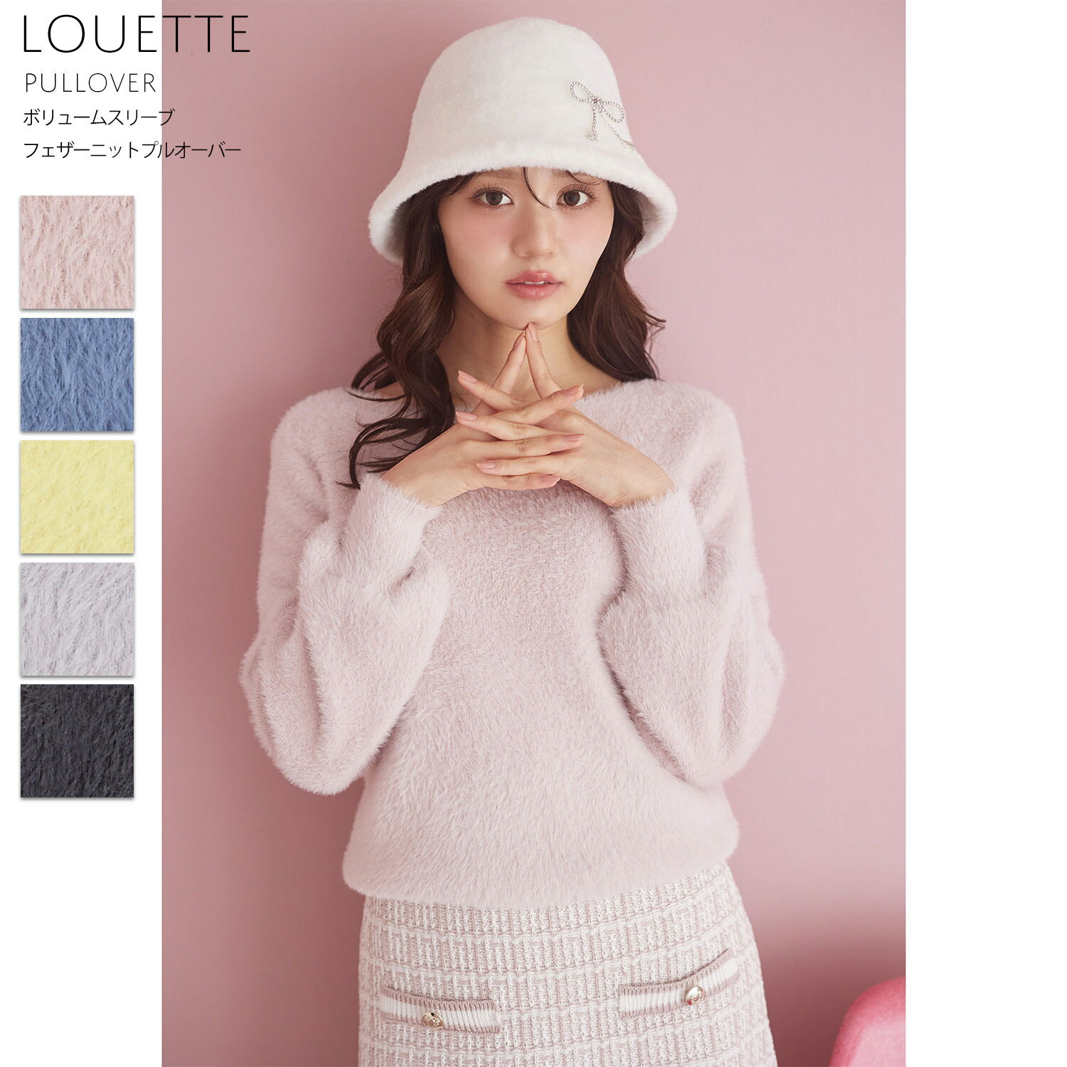 ボリュームスリーブフェザーニットプルオーバー【louette ロウート】tocco closet(トッコクローゼット)　 ピンク ブルー イエロー ラベンダー ローズピンク チャコールグレー 商品番号：186-200468