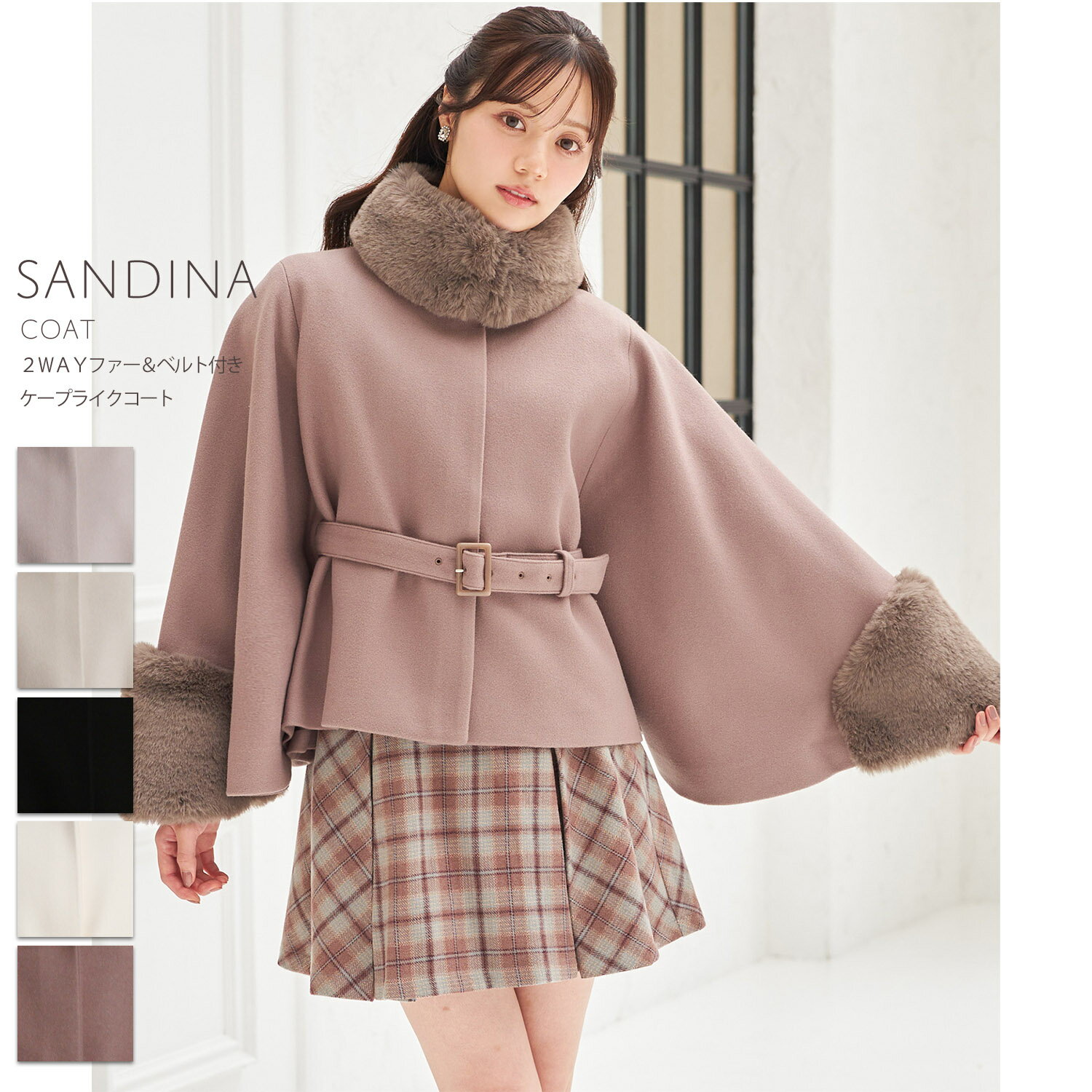 2WAYファー＆ベルト付きケープライクコート【sandina サンディナ】tocco closet(トッコクローゼット)　..