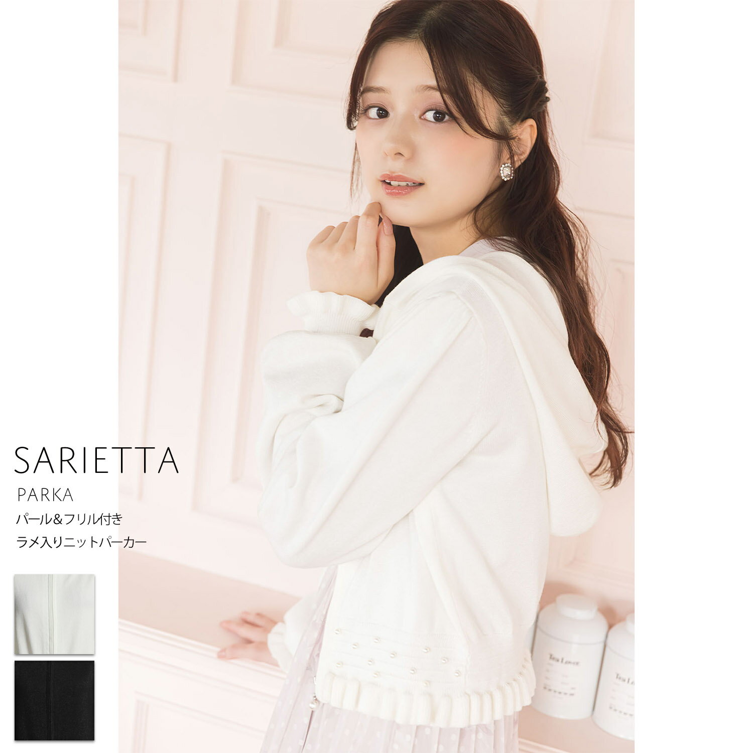 パール＆フリル付きラメ入りニットパーカー【sarietta サリエタ】tocco closet(トッコクローゼット)※紺..