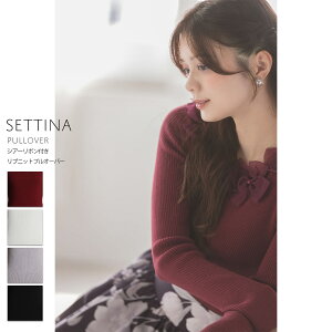 シアーリボン付きリブニットプルオーバー【settina セティナ】tocco closet(トッコクローゼット) ※紺野彩夏さんはボルドー着用 ボルドー オフホワイト ラベンダー ブラック 商品番号:186-198919