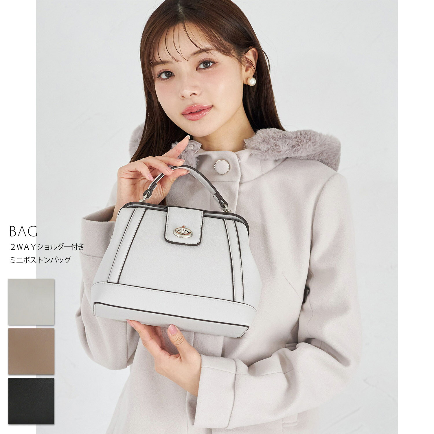 Rakuten - 2WAYショルダー付きミニボストンバッグtocco closet(トッコクローゼット)　 グレージュ ライトグレー ブラック 商品番号：186-200618