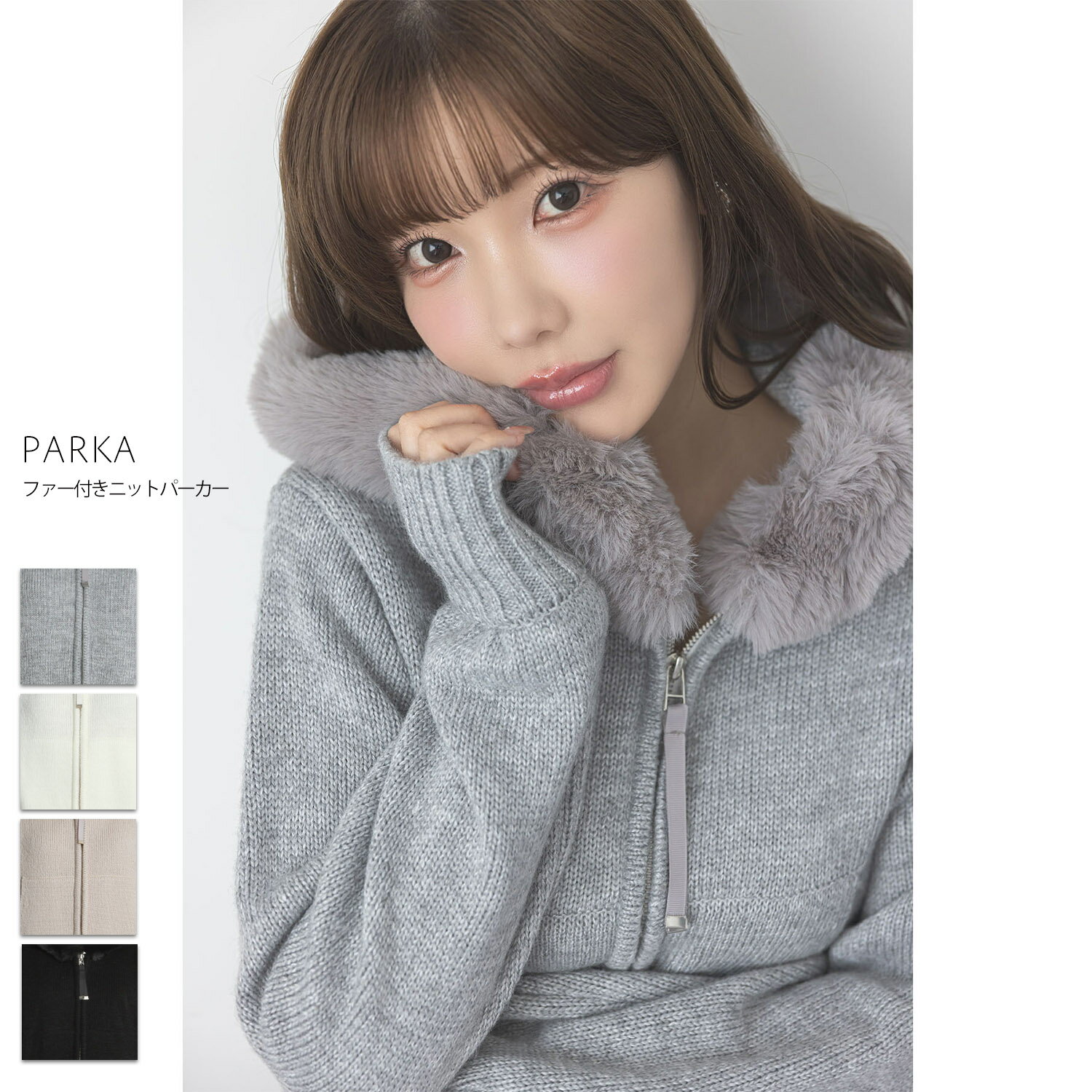 ファー付きニットパーカーtocco closet(トッコクローゼット)　※えみ姉さんはグレー着用 グレー アイボリー ベージュ ブラック 商品番号：186-201318のサムネイル