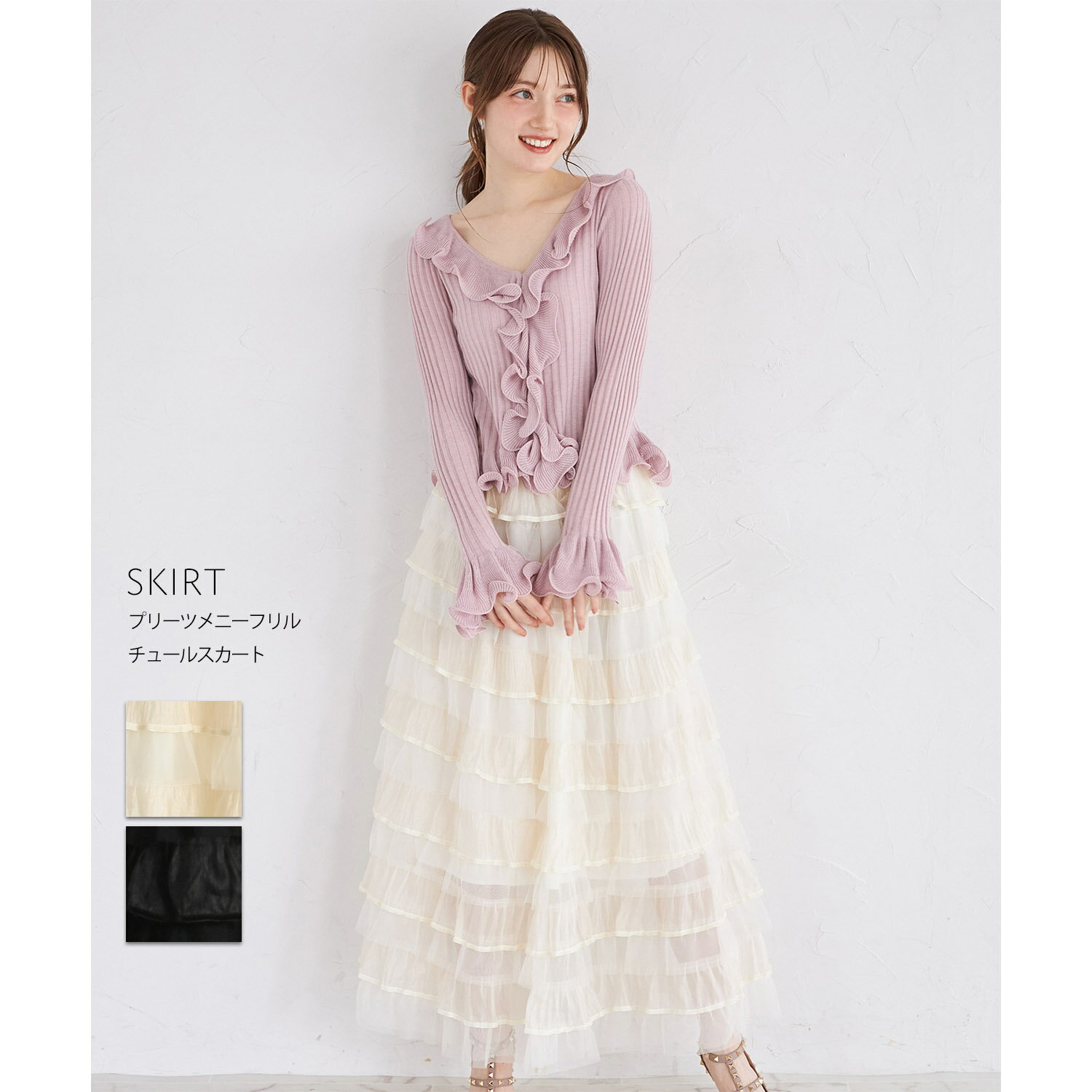 Rakuten - プリーツメニーフリルチュールスカートtocco closet(トッコクローゼット)　 アイボリー ブラック 商品番号：186-201981