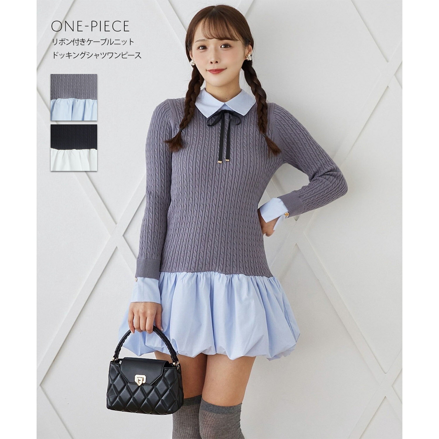 リボン付きケーブルニットドッキングシャツワンピースtocco closet(トッコクローゼット)　 チャコール ネイビー 商品番号：186-201503...