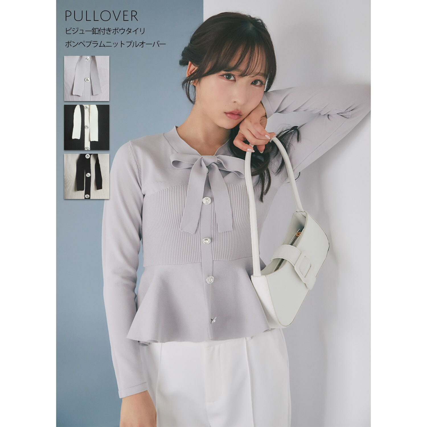 ビジュー釦付きボウタイリボンペプラムニットプルオー