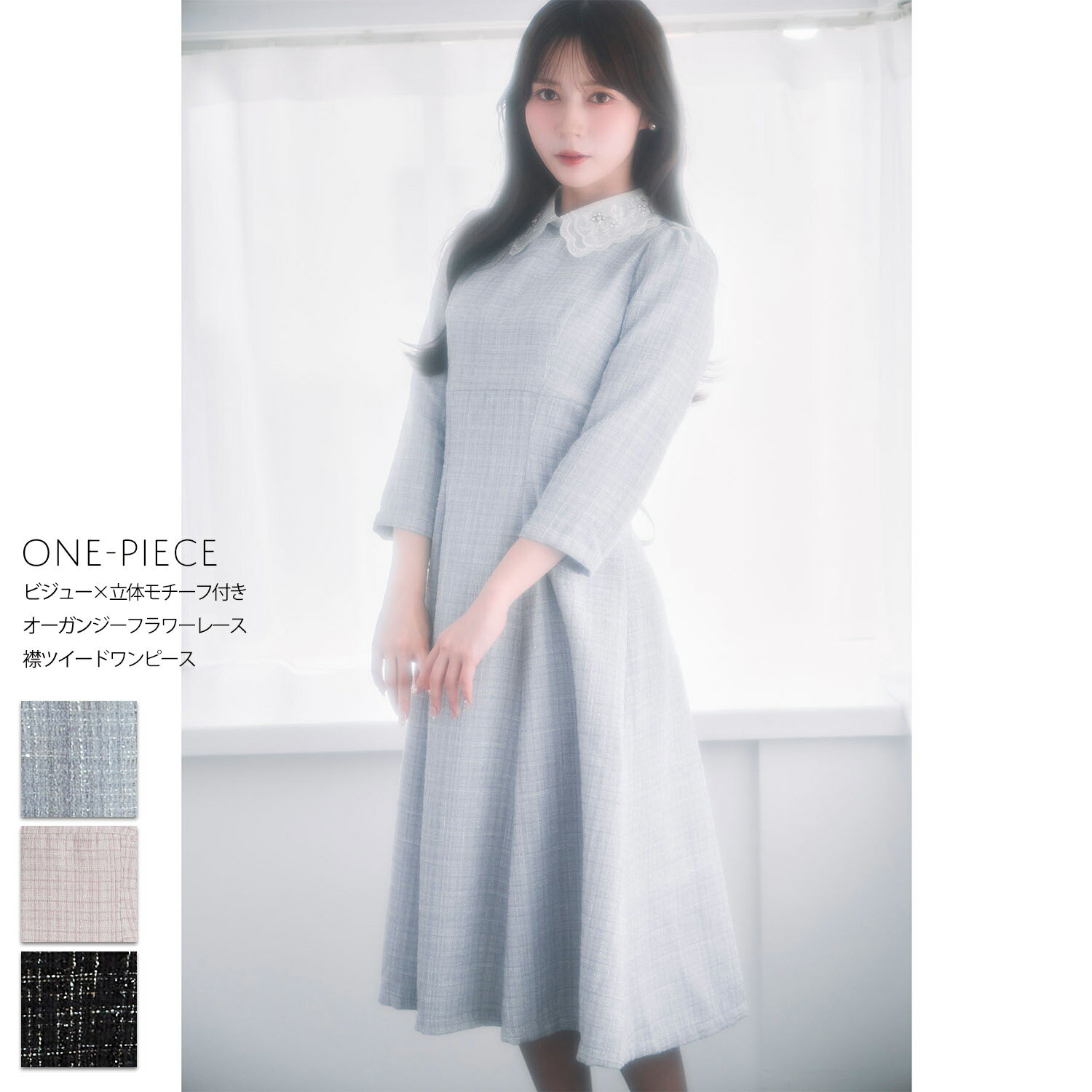 ビジュー×立体モチーフ付きオーガンジーフラワーレース襟ツイードワンピースtocco closet(トッコクローゼット)　※水瀬さららさんはアイスブルー着用 アイスブルー ブラック 商品番号：186-201853　※ピンクのみルミネ店舗とオフィシャル限定