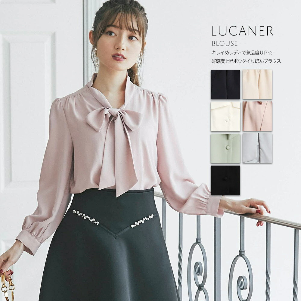 キレイめレディで気品度UP☆好感度上昇ボウタイりぼんブラウス【lucaner　ルカナー】tocco closet(トッコクローゼット) ≪@_ak.chu_nさんコラボ≫