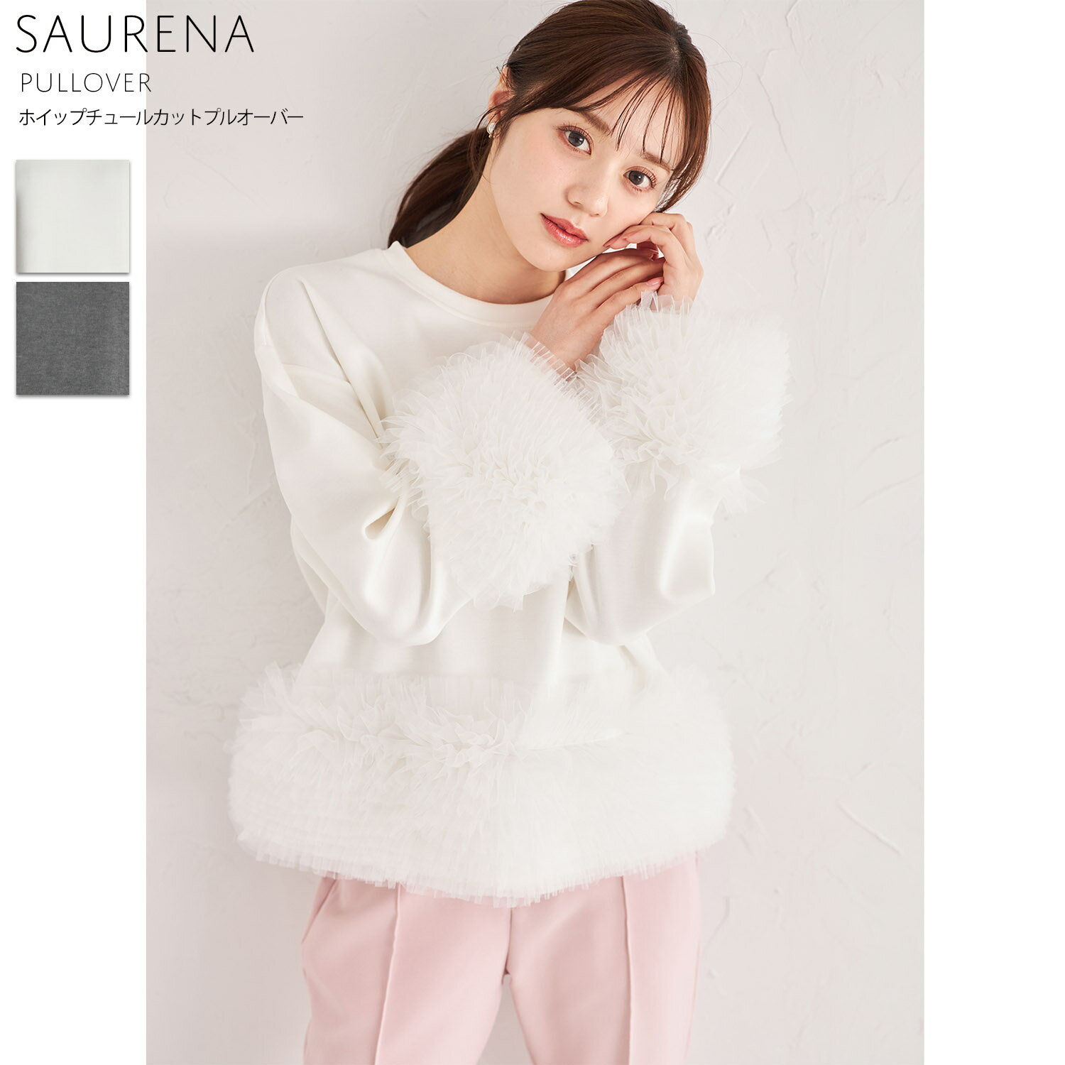 ホイップチュールカットプルオーバー【saurena サレナ】tocco closet(トッコクローゼット)　アイボリー チャコール 商品番号：186-194658のサムネイル