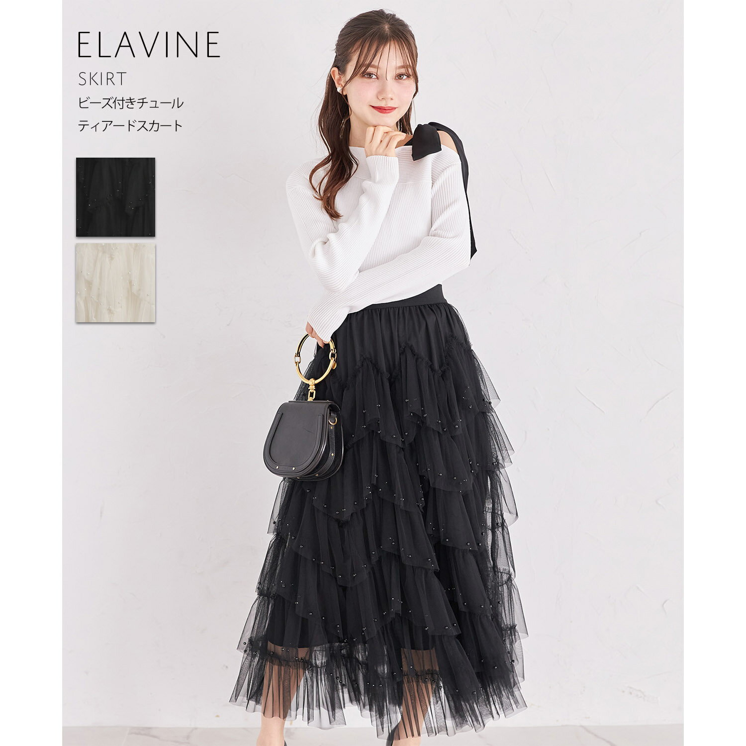 ビーズ付きチュールティアードスカート【elavine エラヴィン】tocco closet(トッコクローゼット)　 ブラック オフホワイト 商品番号：186-194661のサムネイル