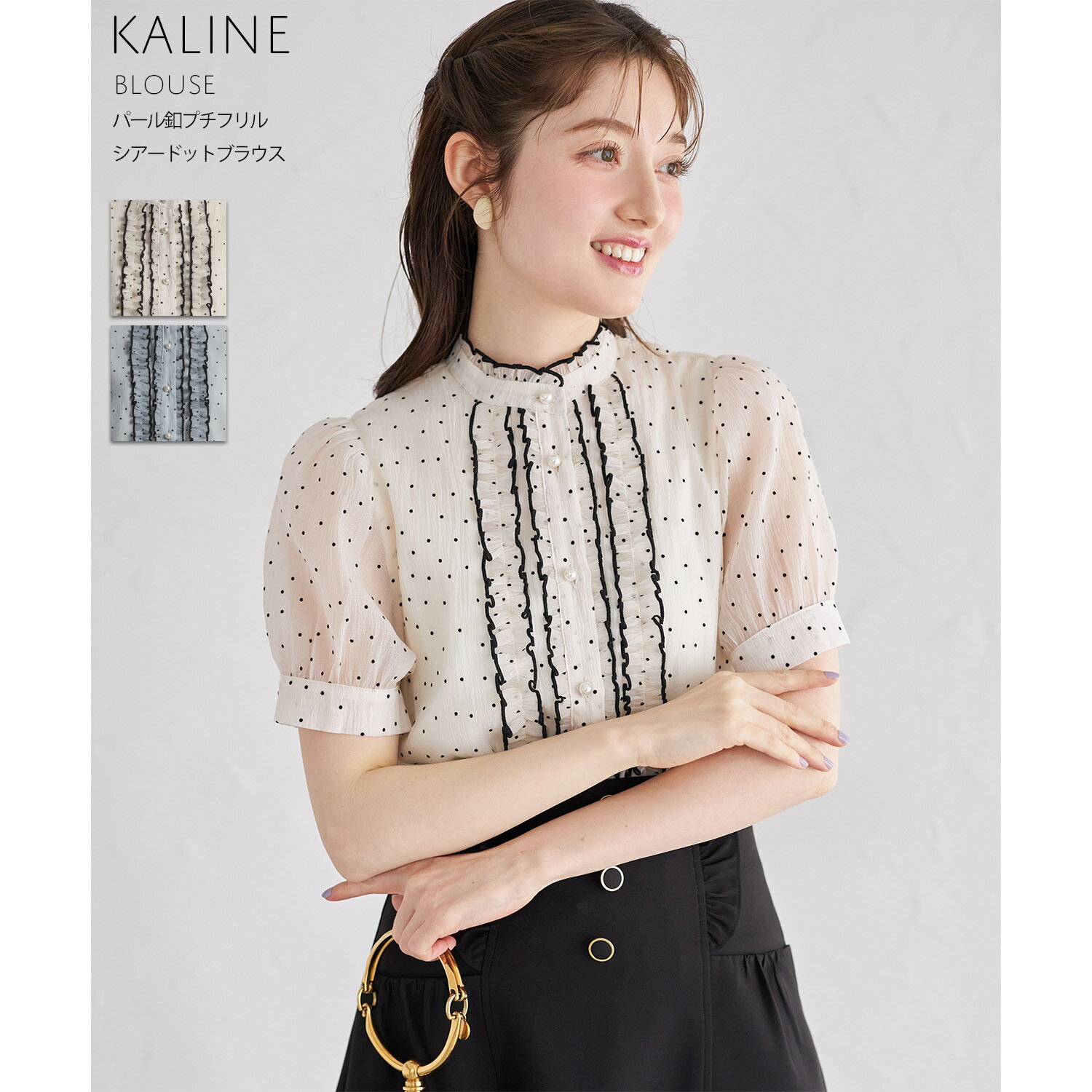 パール釦プチフリルシアードットブラウス【kaline カリン】tocco closet(トッコクローゼット)　 ベージュ アイスブルー 商品番号：186-196200