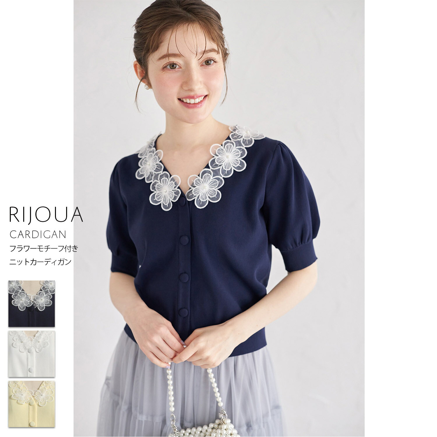 フラワーモチーフ付きニットカーディガン【rijoua リジョア】tocco closet(トッコクローゼット)　 ネイビー ホワイト レモン 商品番号：186-195294のサムネイル