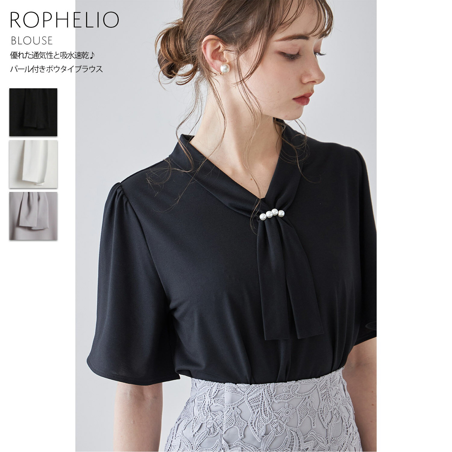 パール付きボウタイブラウス【rophelio ロフェリオ】tocco closet(トッコクローゼット)　アイスグレー　 ブラック オフホワイト 商品番号：186-195243のサムネイル