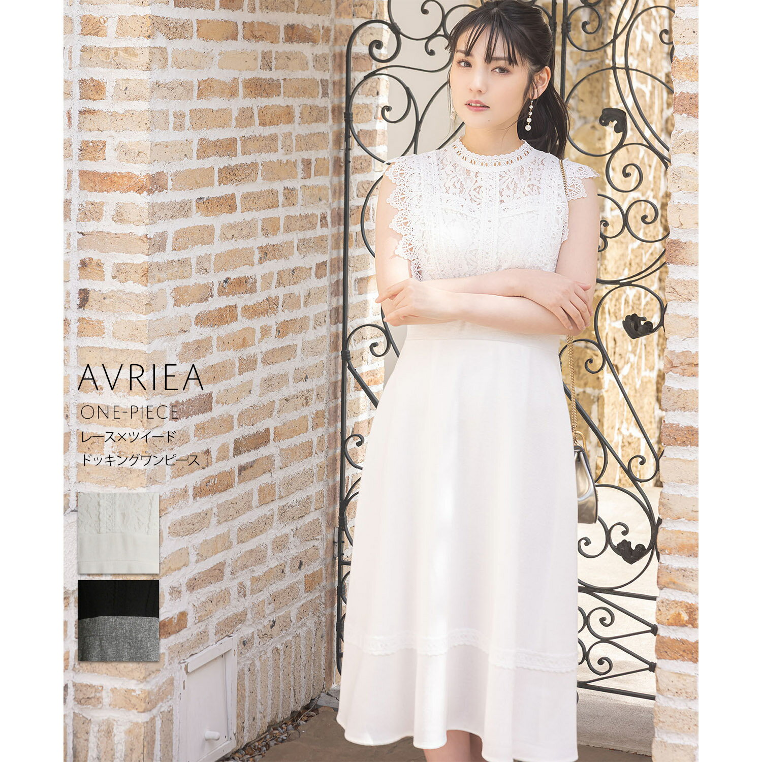 レース×ツイードドッキングワンピース【avriea アヴリア】tocco closet(トッコクローゼット)※道重さゆみさんはオフホワイト着用　　 オフホワイト ブラック 商品番号：186-196378のサムネイル