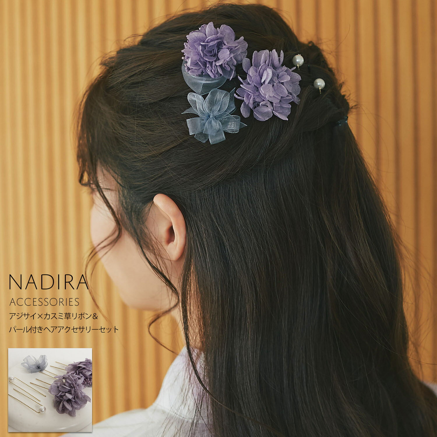乐天商城 - アジサイ×カスミ草リボン＆パール付きヘアアクセサリーセット【nadira ナディラ】tocco closet(トッコクローゼット)　 アイスブルー 商品番号：186-197664