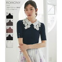 2WAYフラワーレース襟付きリブニットプルオーバー【romony ロモニー】tocco closet(トッコクローゼット) ブラック チャコール モカ 商品番号:6-187586